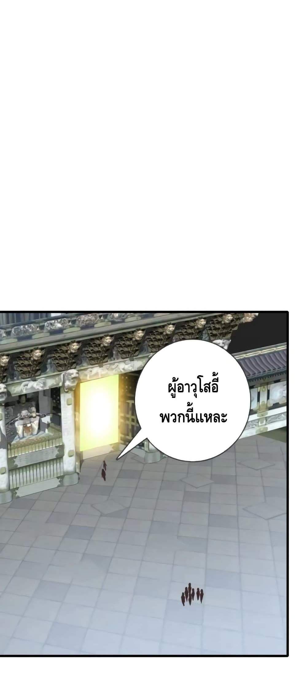 Crazy Leveling System ระบบกาวสุดระห่ำ แปลไทย