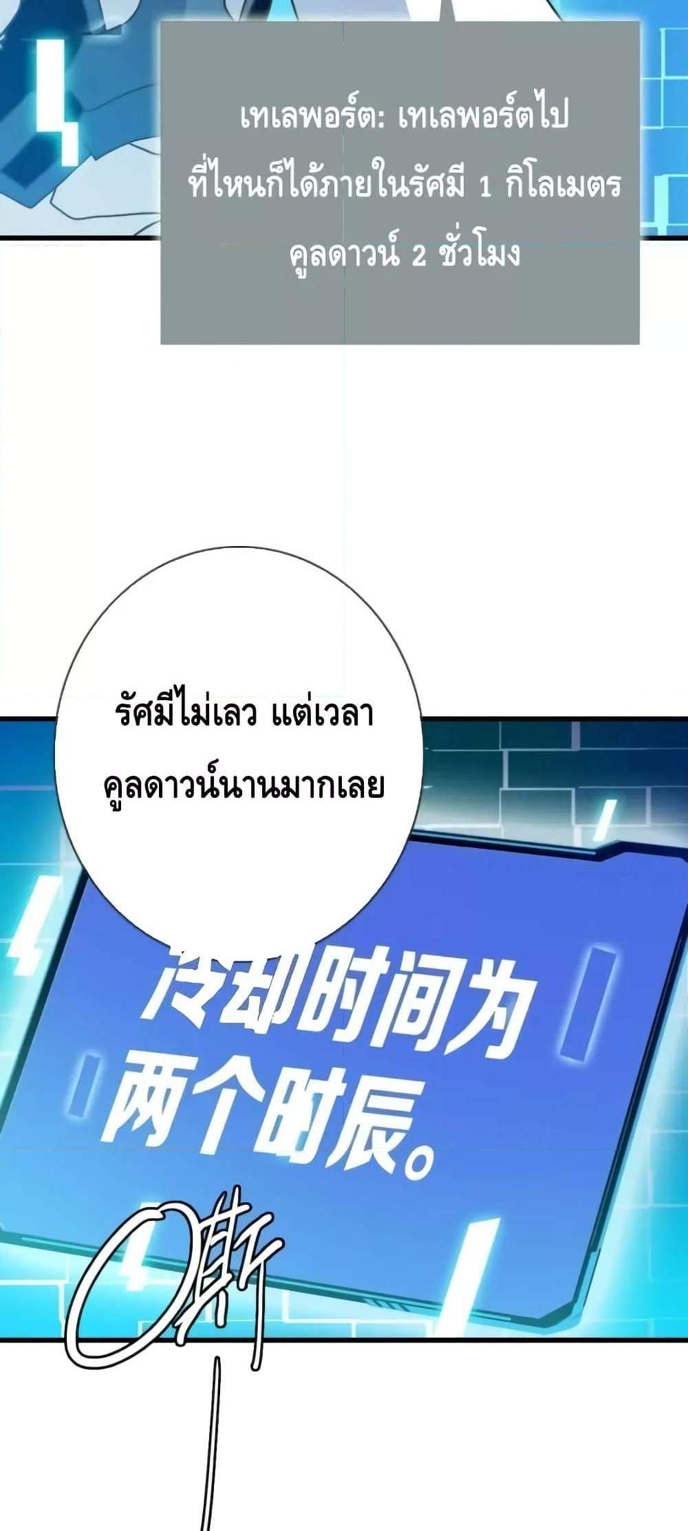 Crazy Leveling System ระบบกาวสุดระห่ำ แปลไทย