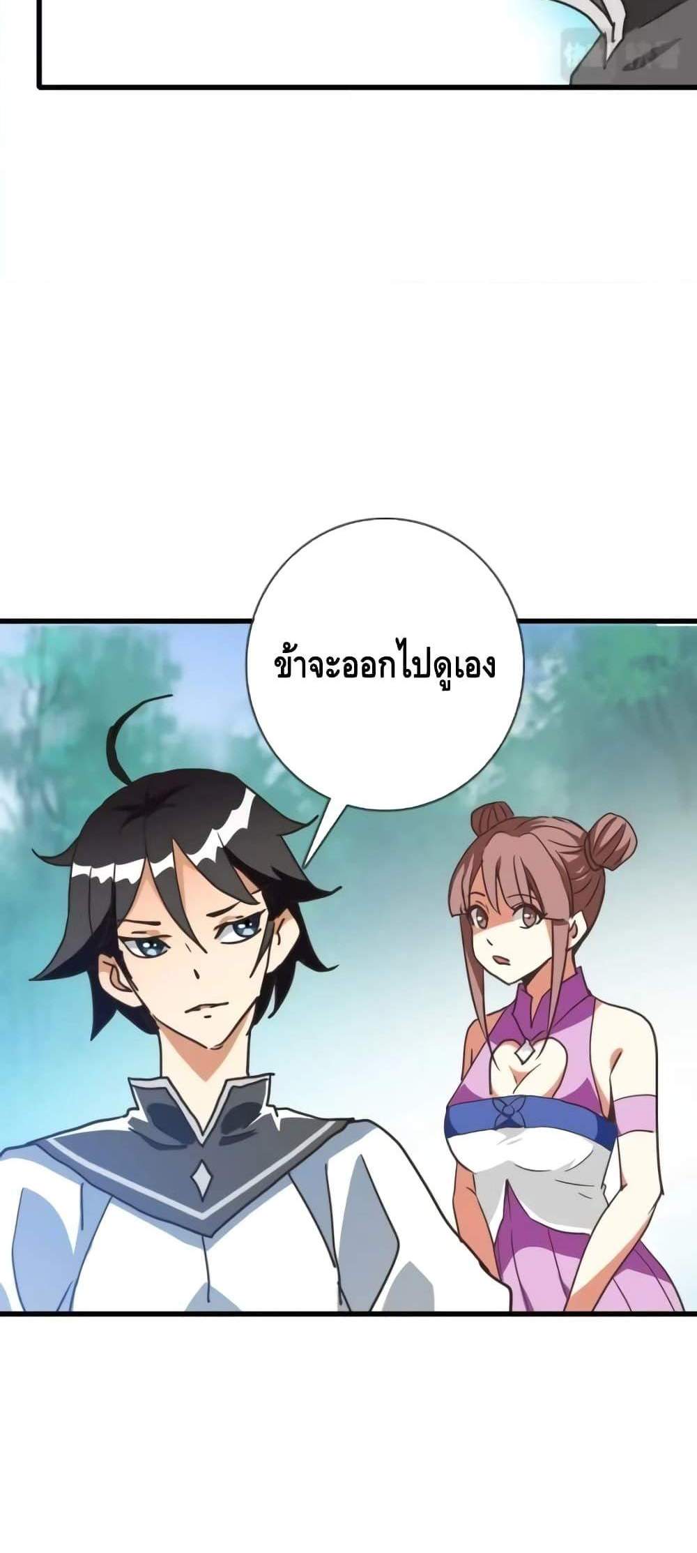 Crazy Leveling System ระบบกาวสุดระห่ำ แปลไทย