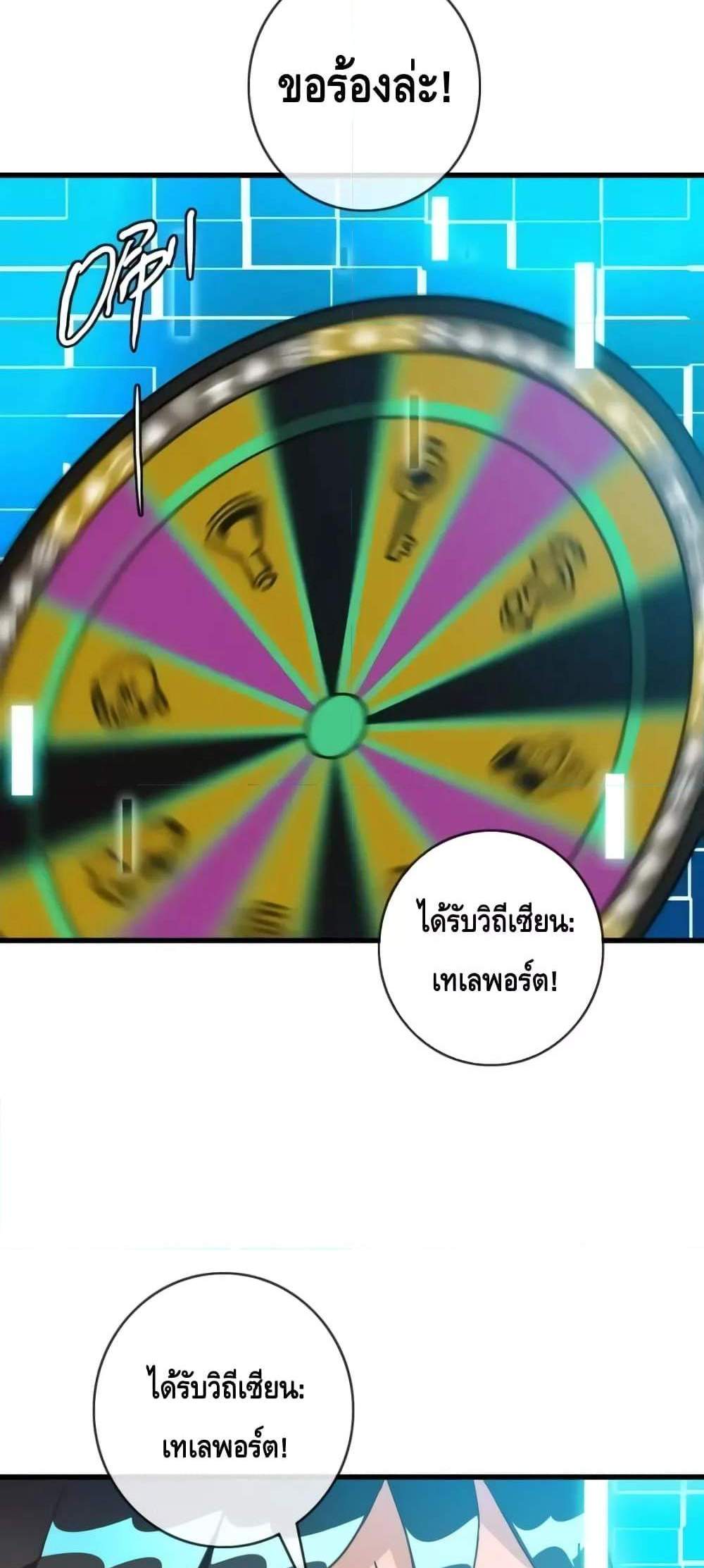 Crazy Leveling System ระบบกาวสุดระห่ำ แปลไทย