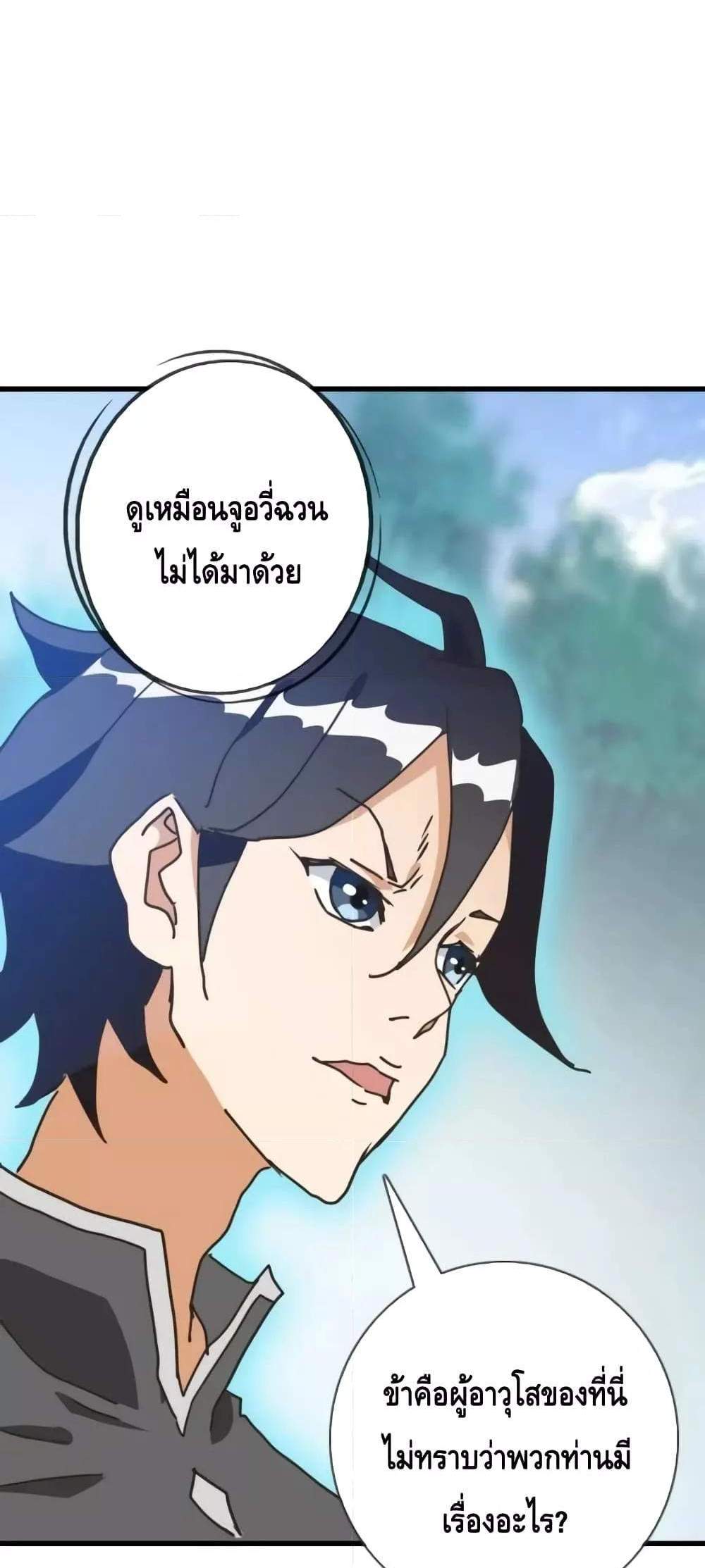 Crazy Leveling System ระบบกาวสุดระห่ำ แปลไทย