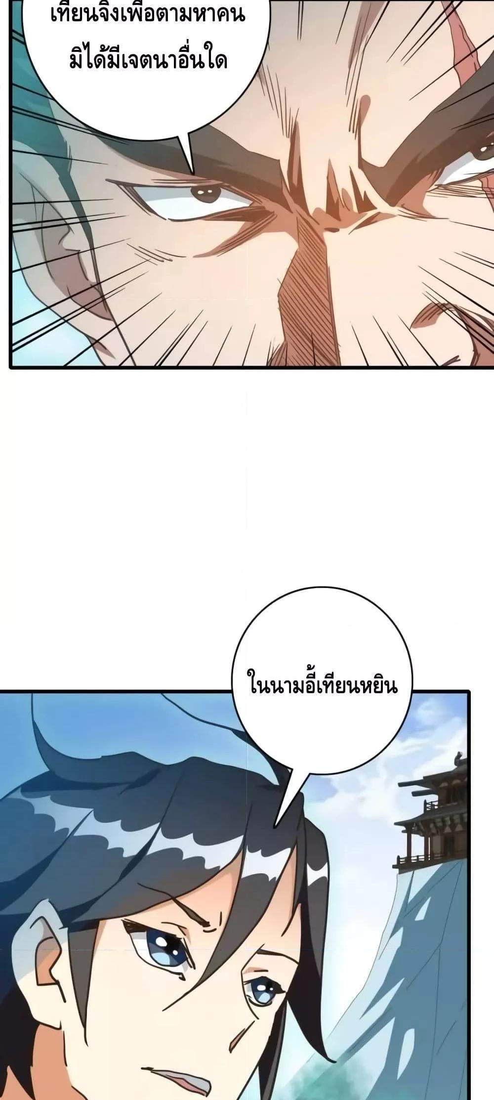 Crazy Leveling System ระบบกาวสุดระห่ำ แปลไทย