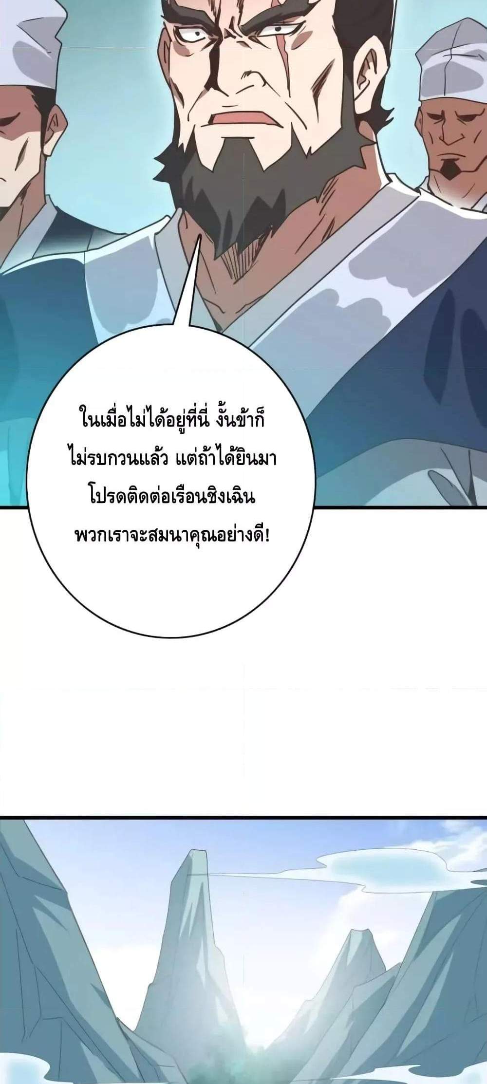 Crazy Leveling System ระบบกาวสุดระห่ำ แปลไทย