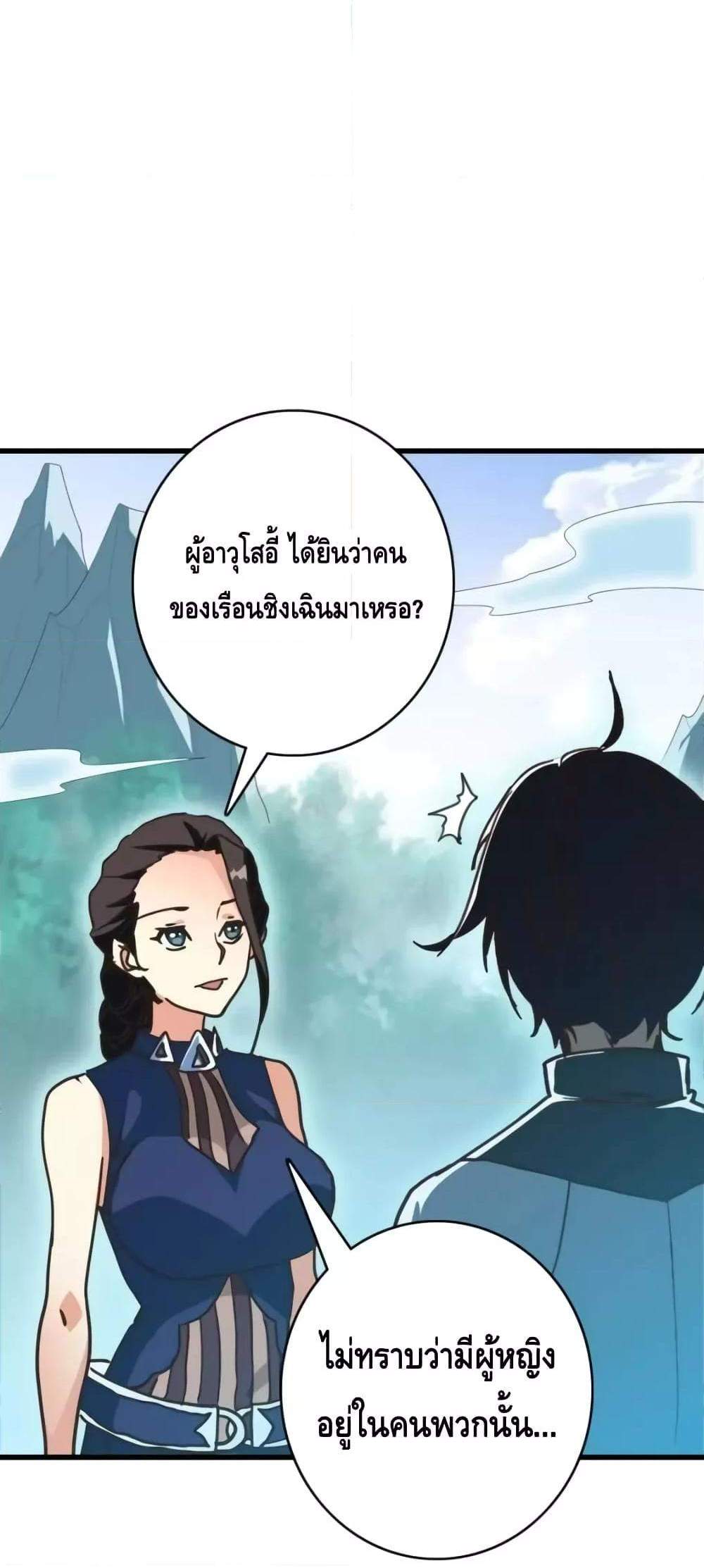 Crazy Leveling System ระบบกาวสุดระห่ำ แปลไทย