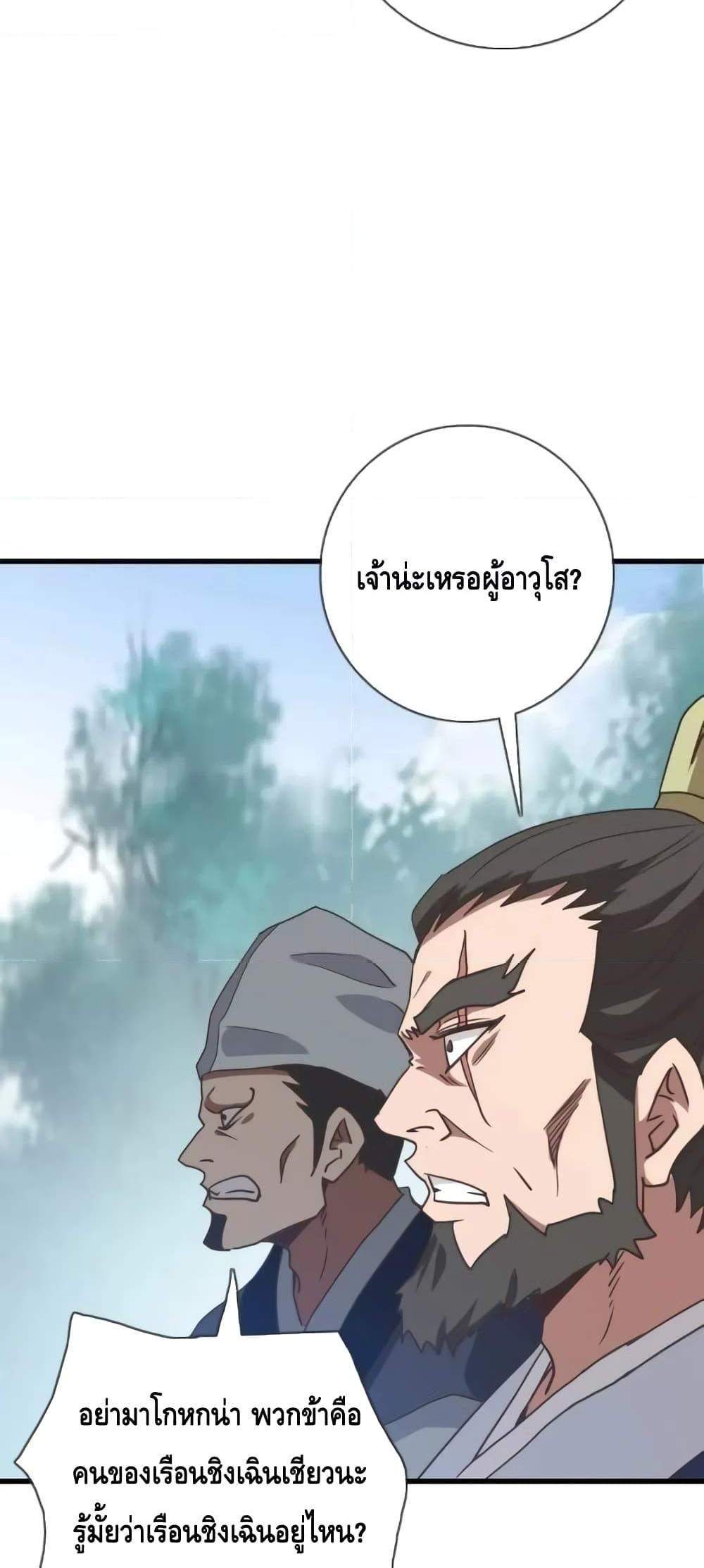 Crazy Leveling System ระบบกาวสุดระห่ำ แปลไทย