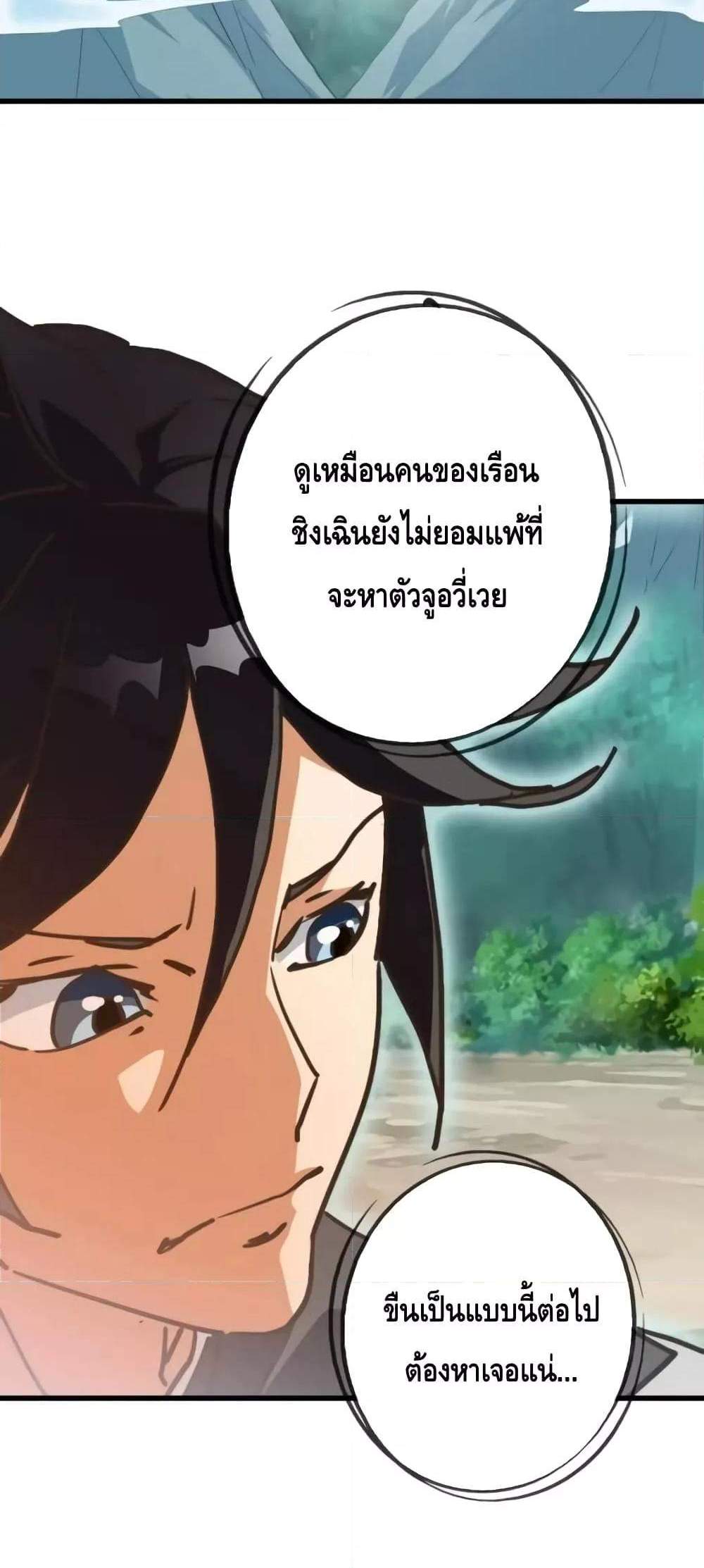 Crazy Leveling System ระบบกาวสุดระห่ำ แปลไทย