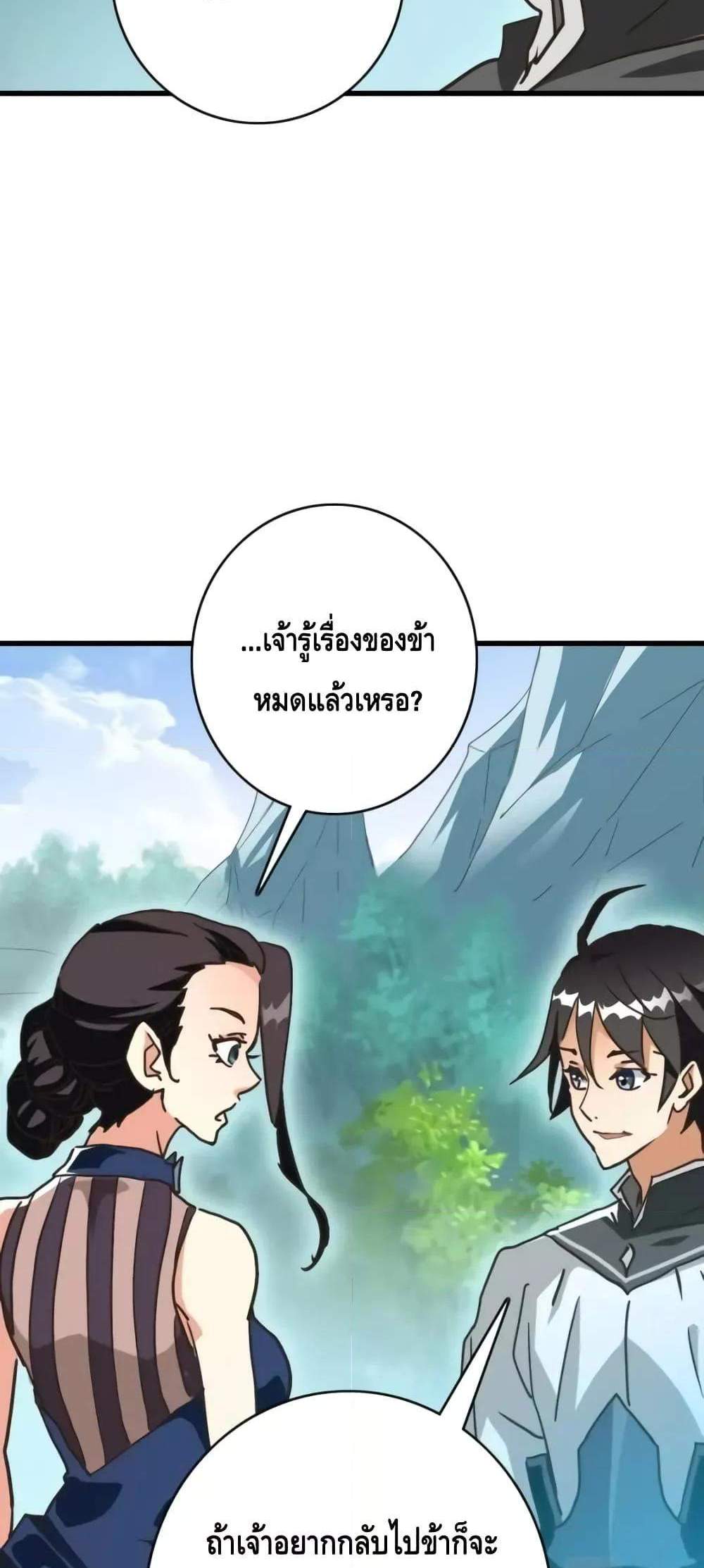 Crazy Leveling System ระบบกาวสุดระห่ำ แปลไทย