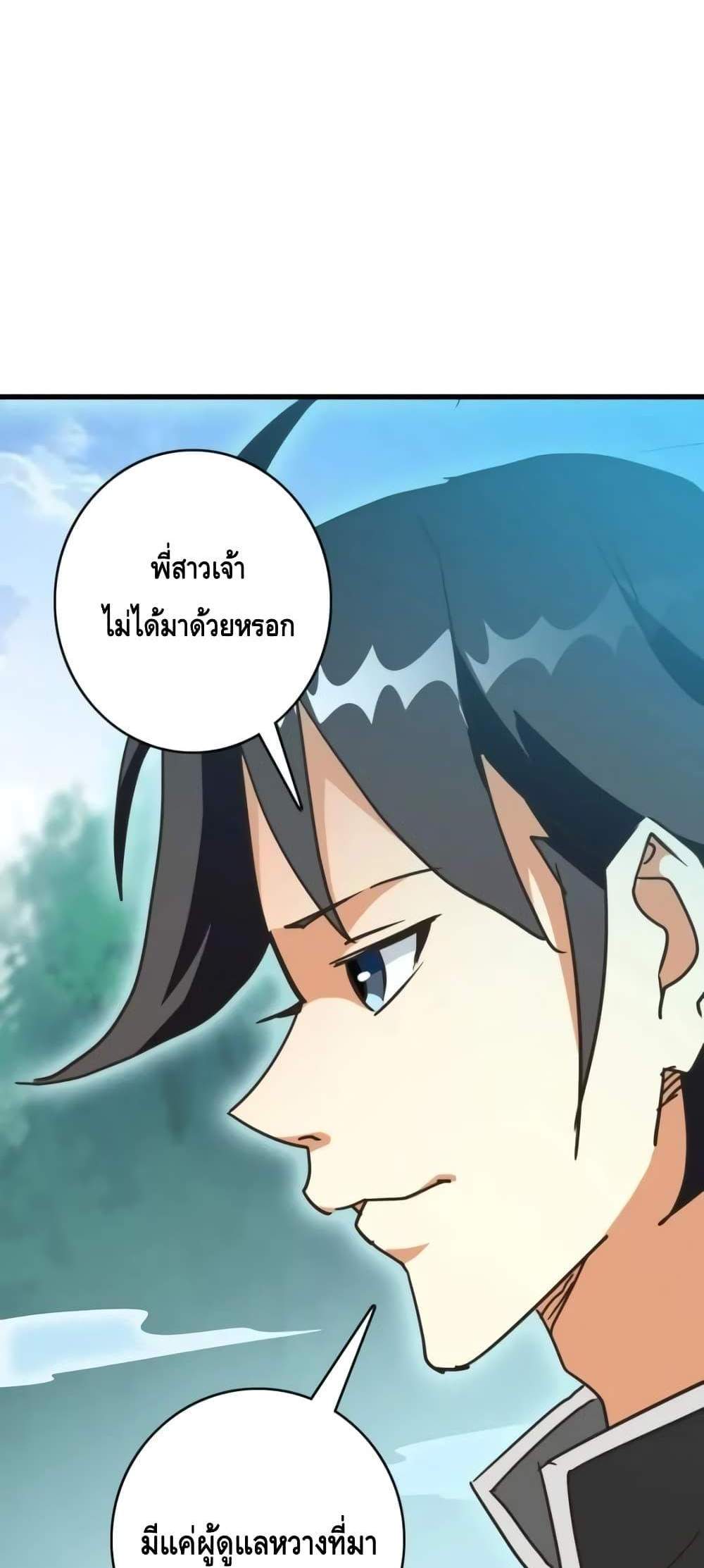 Crazy Leveling System ระบบกาวสุดระห่ำ แปลไทย