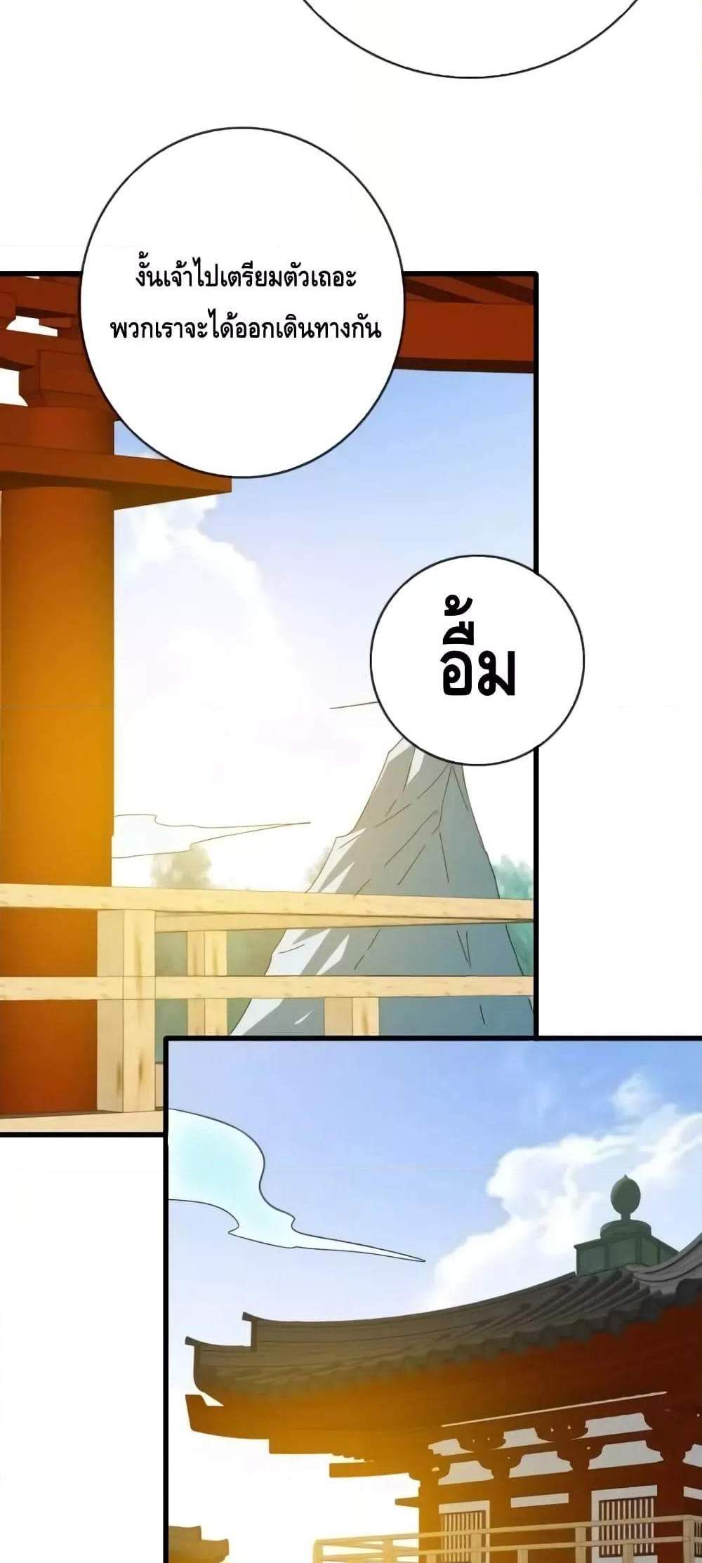 Crazy Leveling System ระบบกาวสุดระห่ำ แปลไทย