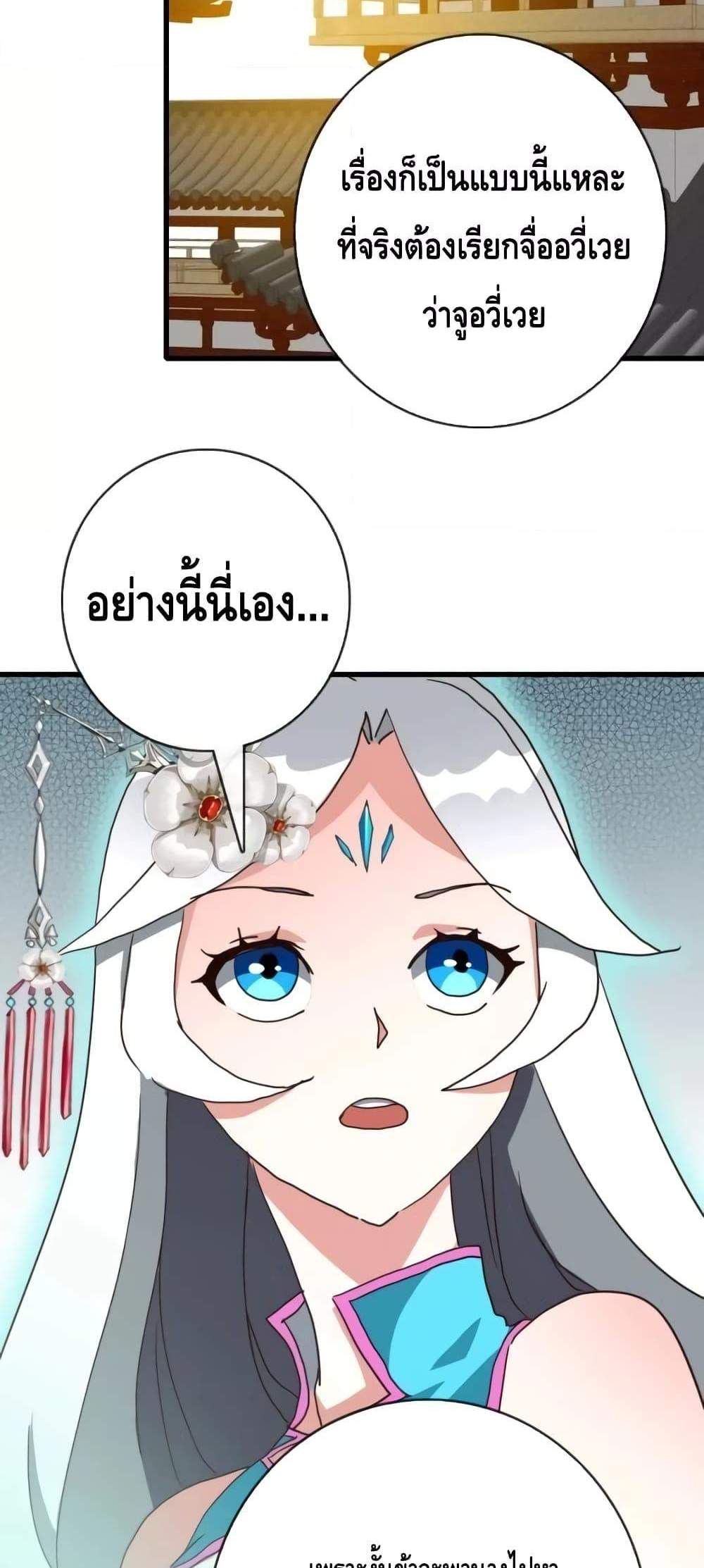 Crazy Leveling System ระบบกาวสุดระห่ำ แปลไทย
