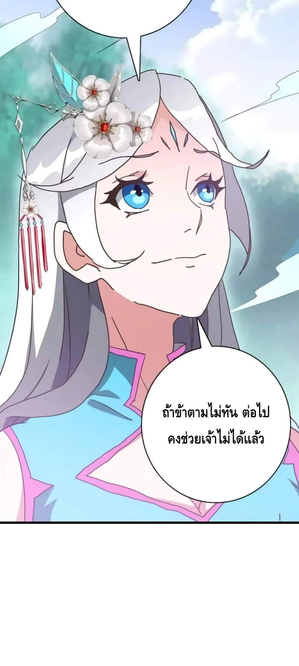 Crazy Leveling System ระบบกาวสุดระห่ำ แปลไทย