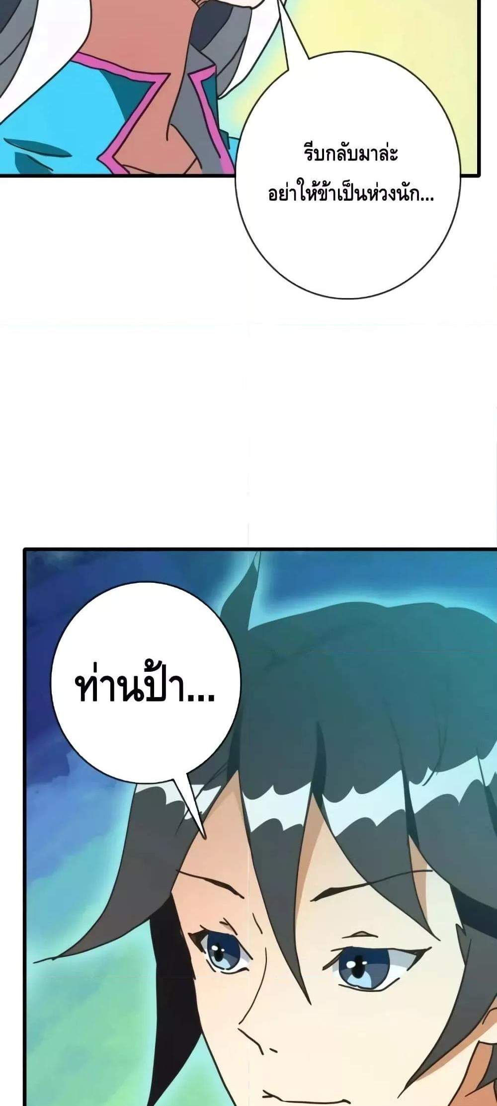 Crazy Leveling System ระบบกาวสุดระห่ำ แปลไทย