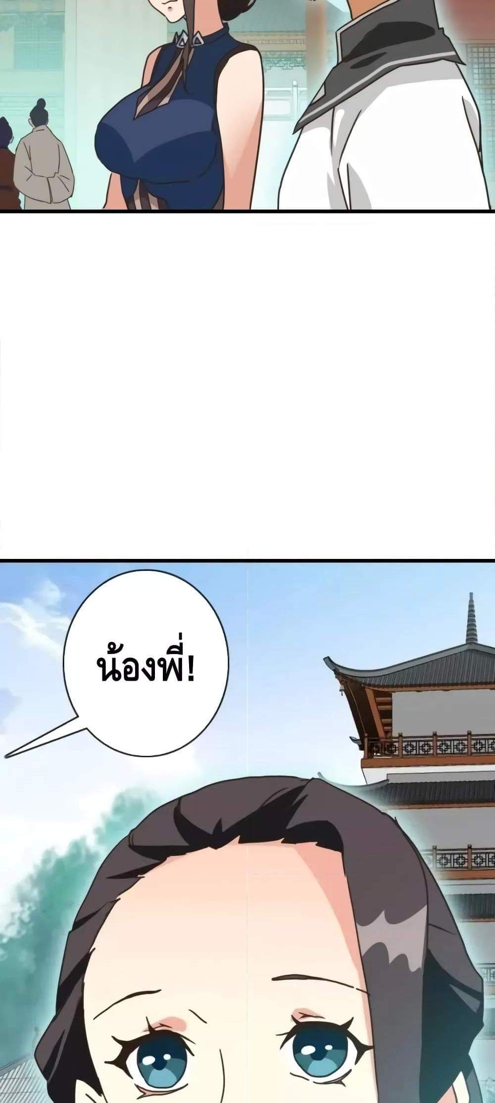 Crazy Leveling System ระบบกาวสุดระห่ำ แปลไทย