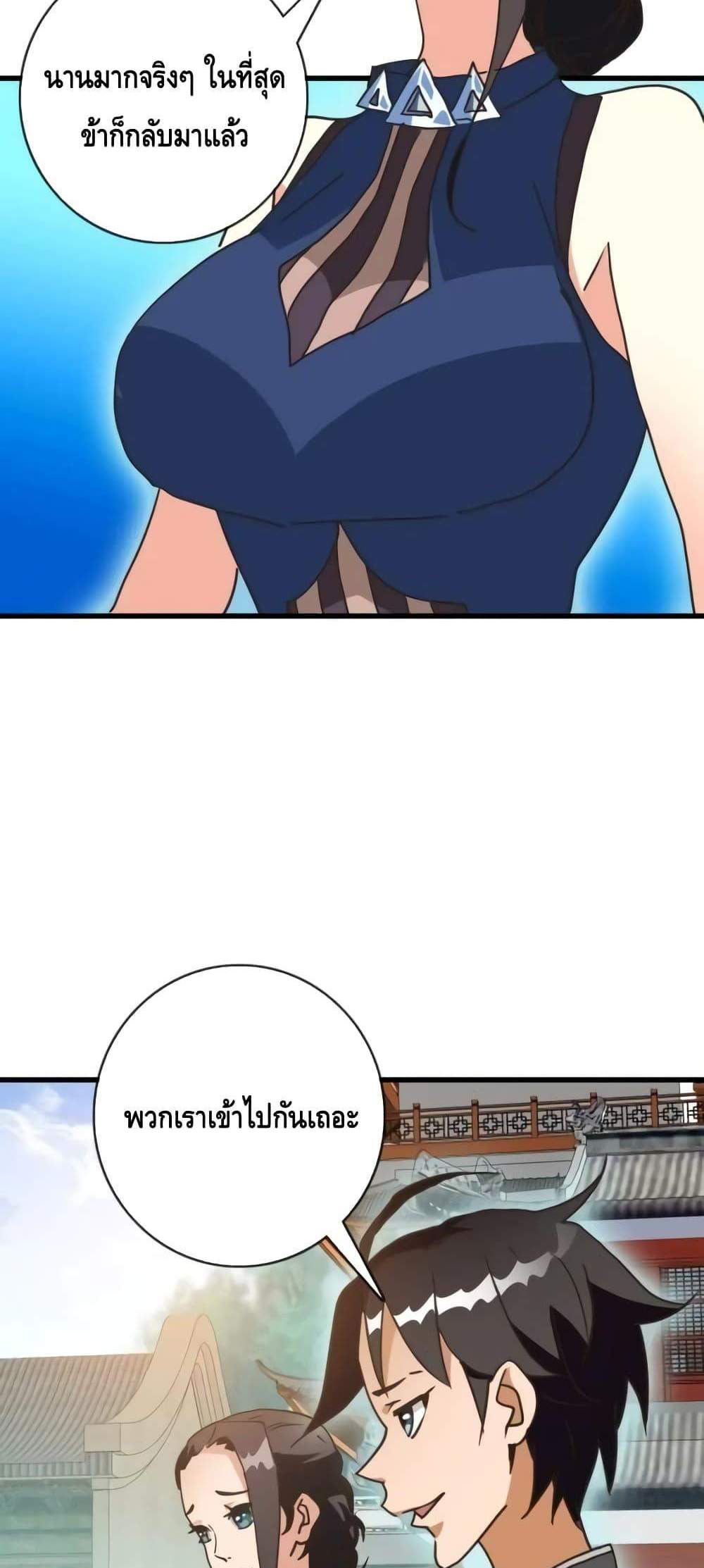 Crazy Leveling System ระบบกาวสุดระห่ำ แปลไทย