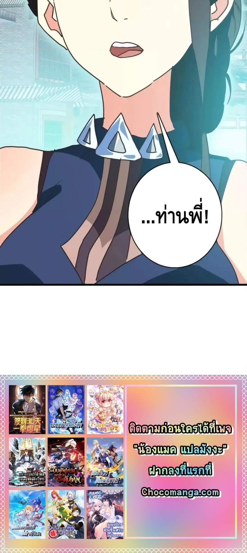 Crazy Leveling System ระบบกาวสุดระห่ำ แปลไทย