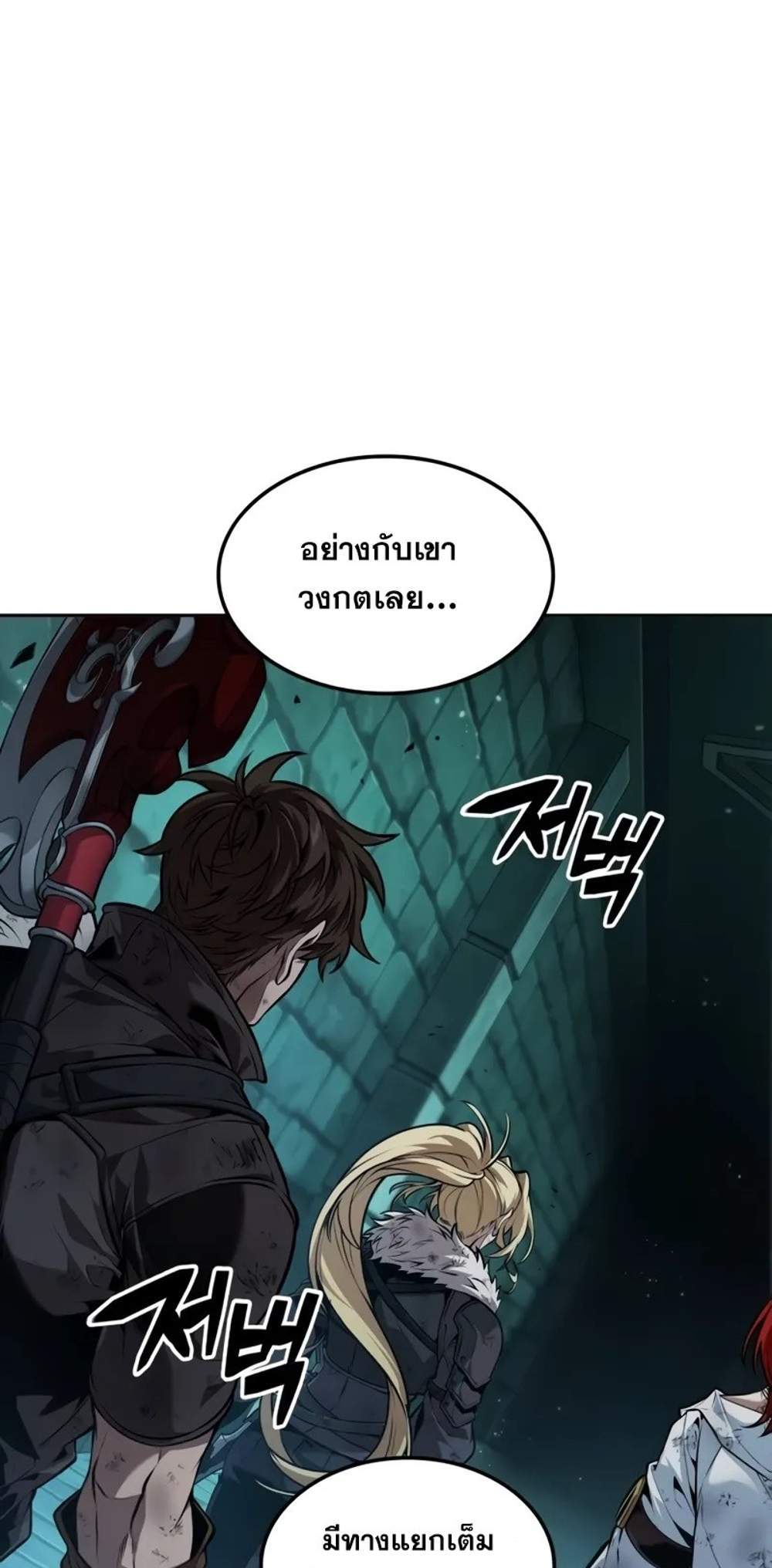 The Last Adventurer แปลไทย