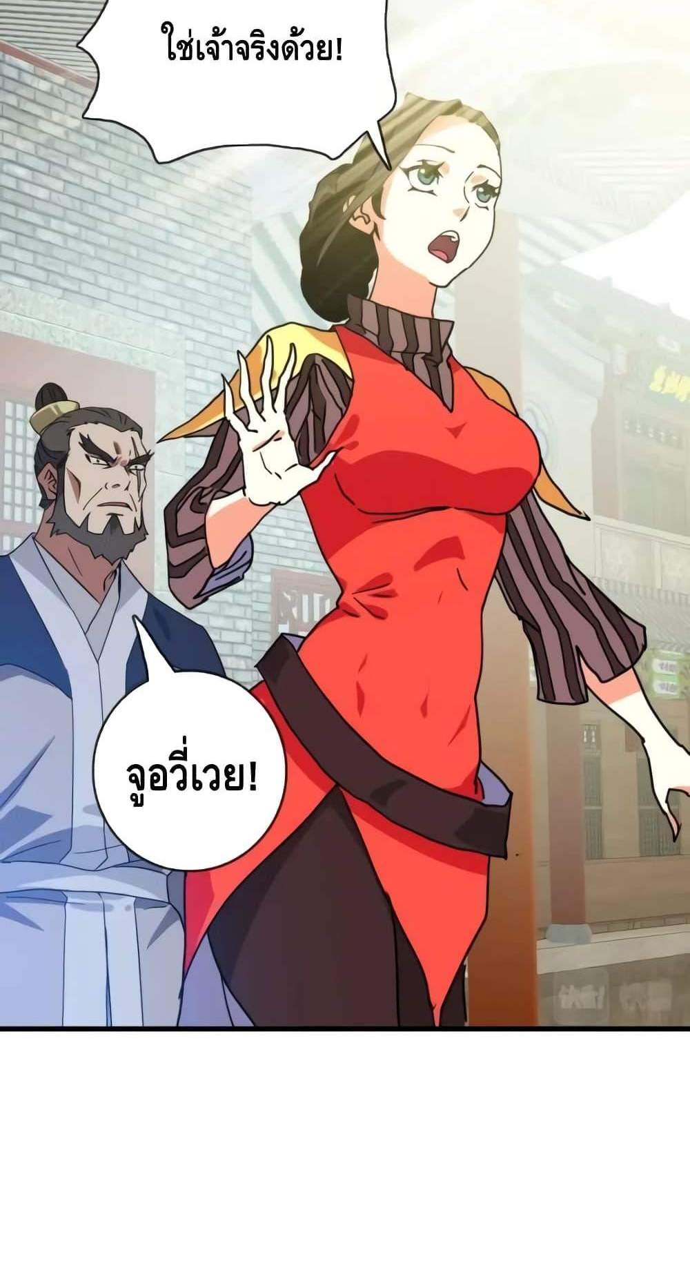 Crazy Leveling System ระบบกาวสุดระห่ำ แปลไทย