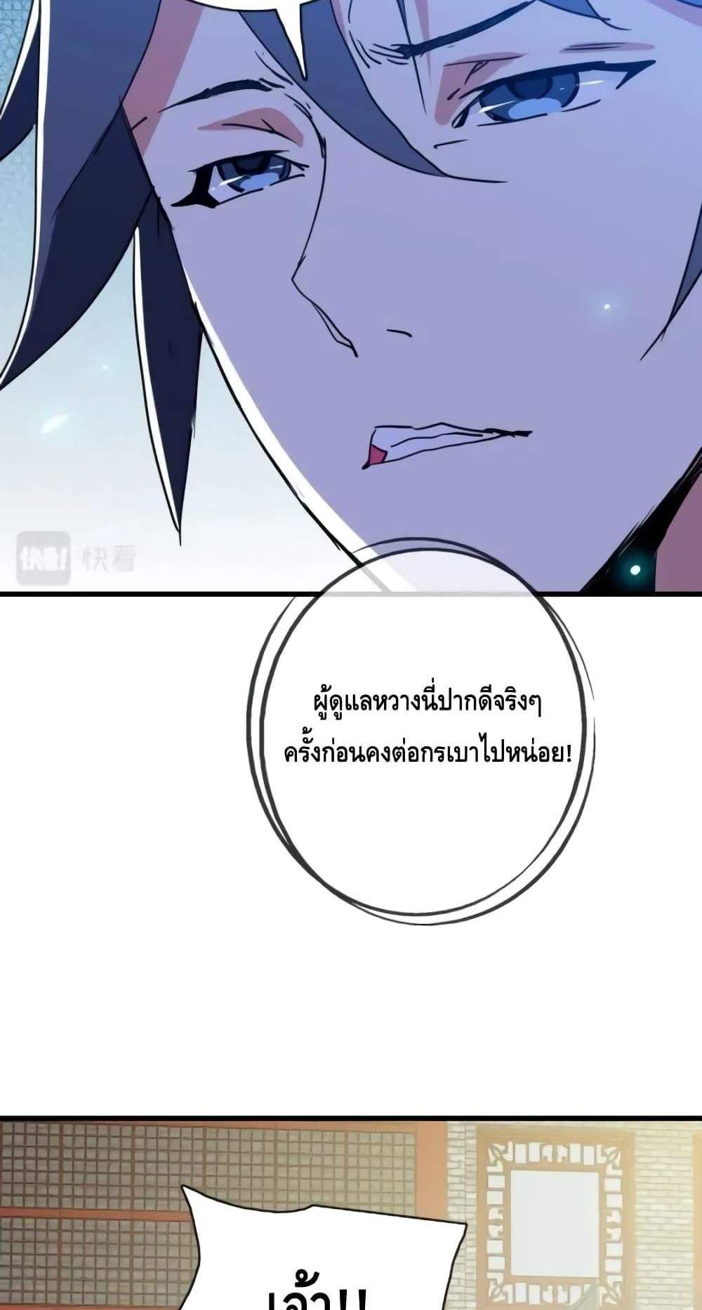 Crazy Leveling System ระบบกาวสุดระห่ำ แปลไทย