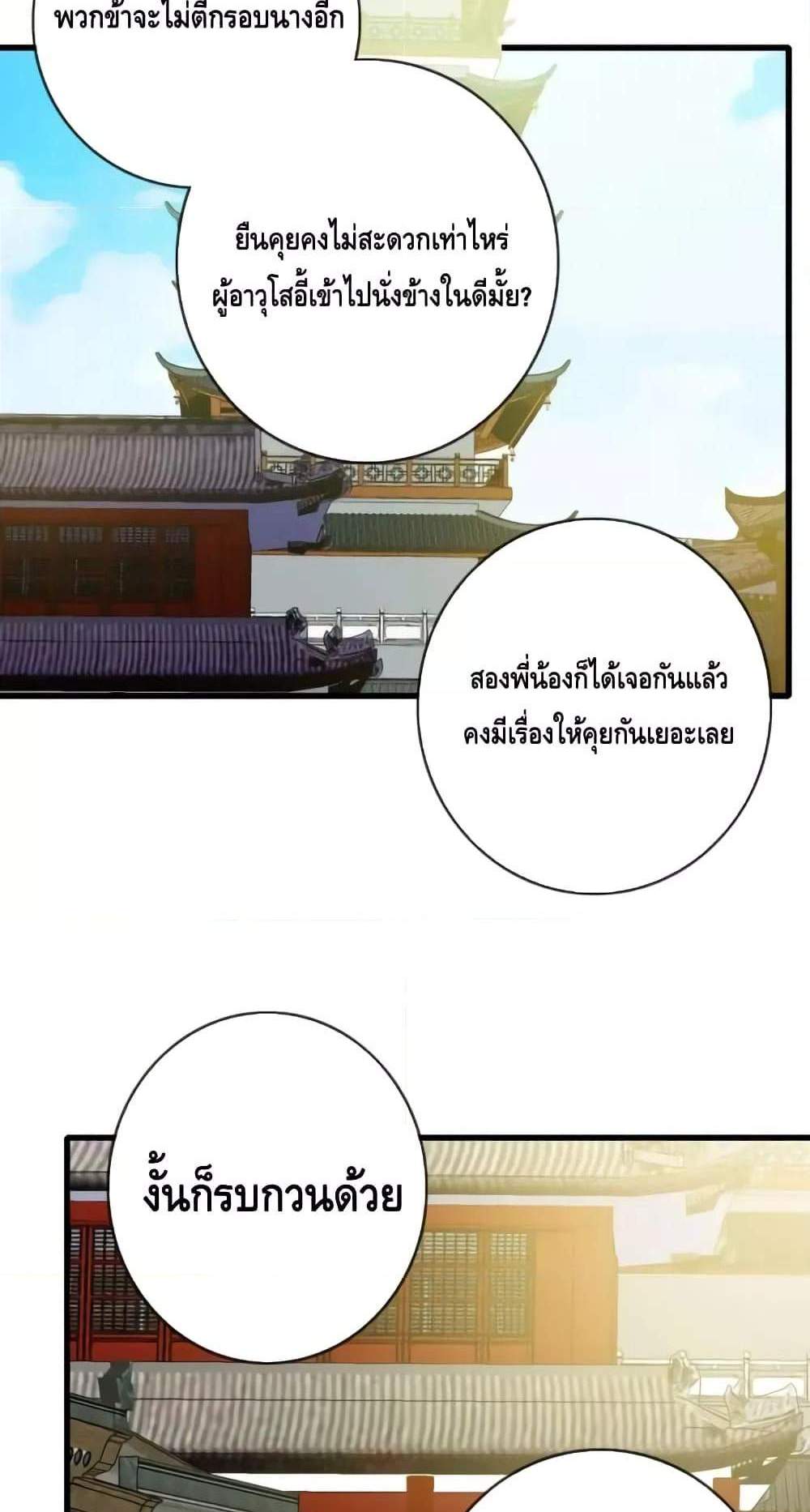 Crazy Leveling System ระบบกาวสุดระห่ำ แปลไทย