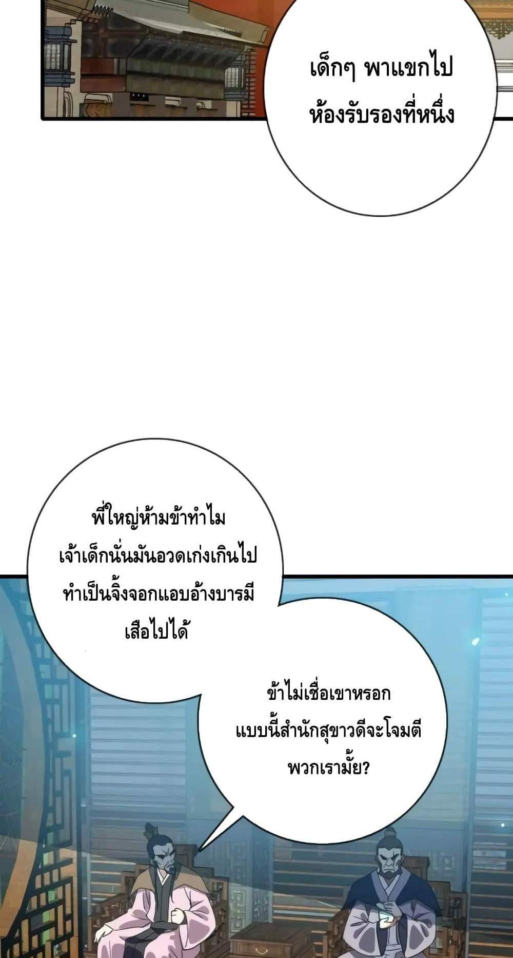 Crazy Leveling System ระบบกาวสุดระห่ำ แปลไทย