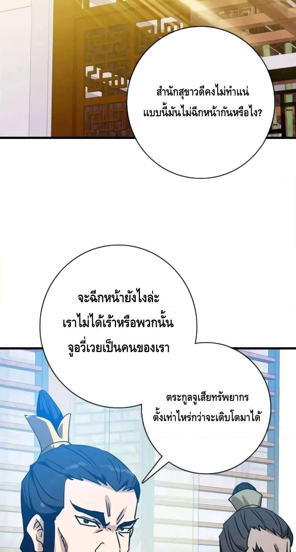 Crazy Leveling System ระบบกาวสุดระห่ำ แปลไทย