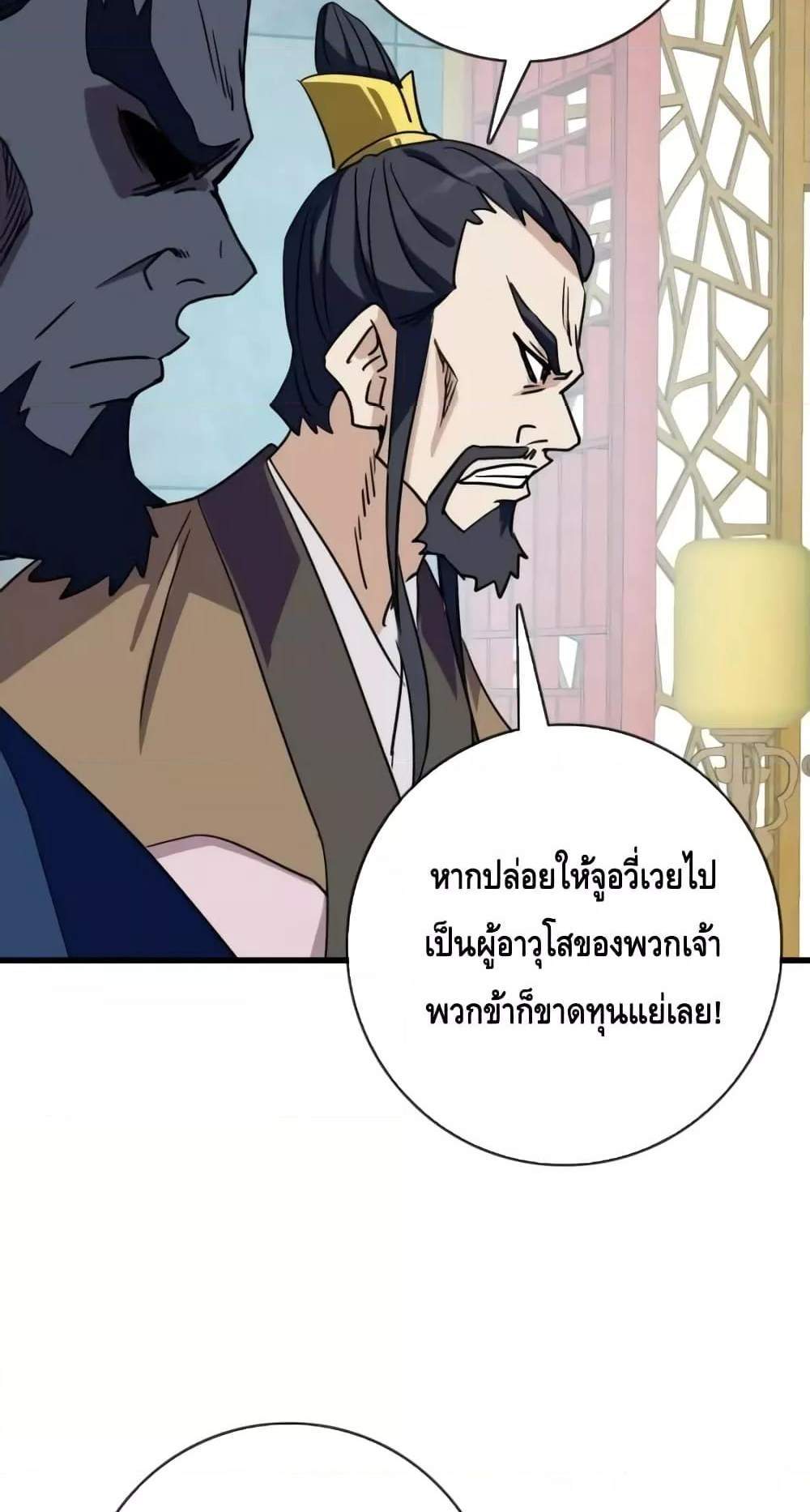 Crazy Leveling System ระบบกาวสุดระห่ำ แปลไทย