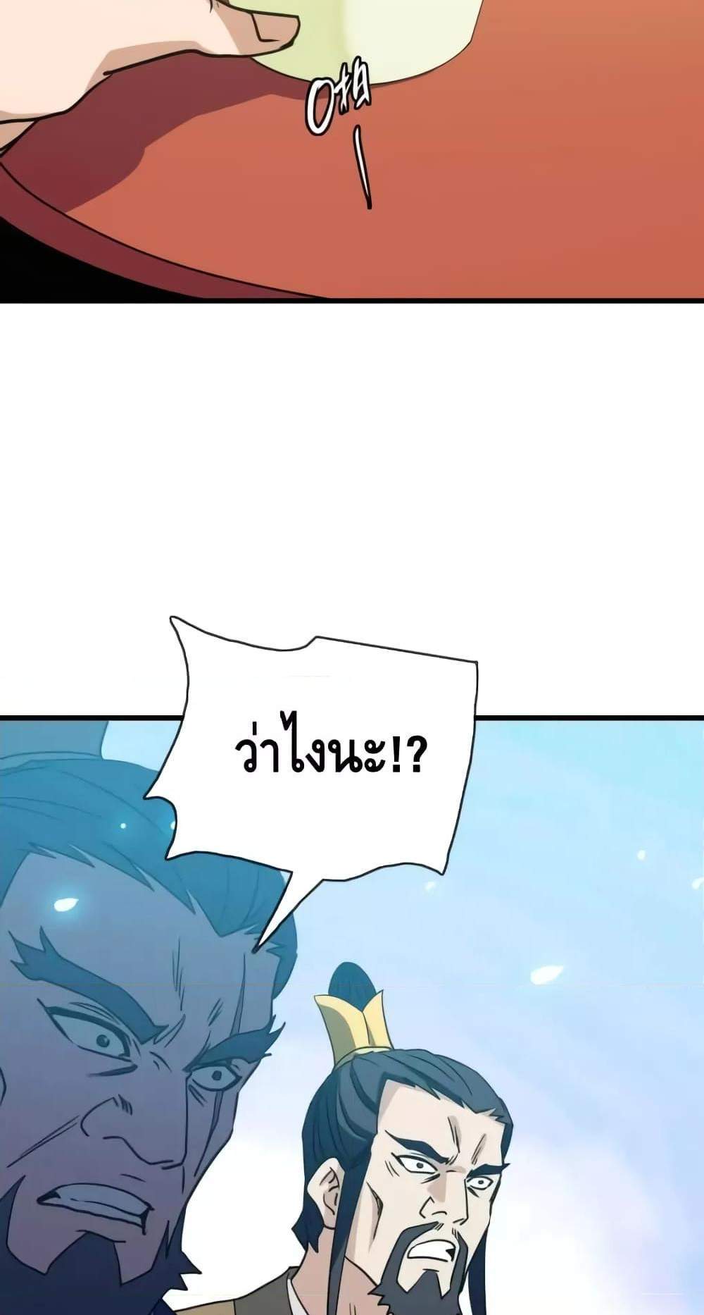 Crazy Leveling System ระบบกาวสุดระห่ำ แปลไทย