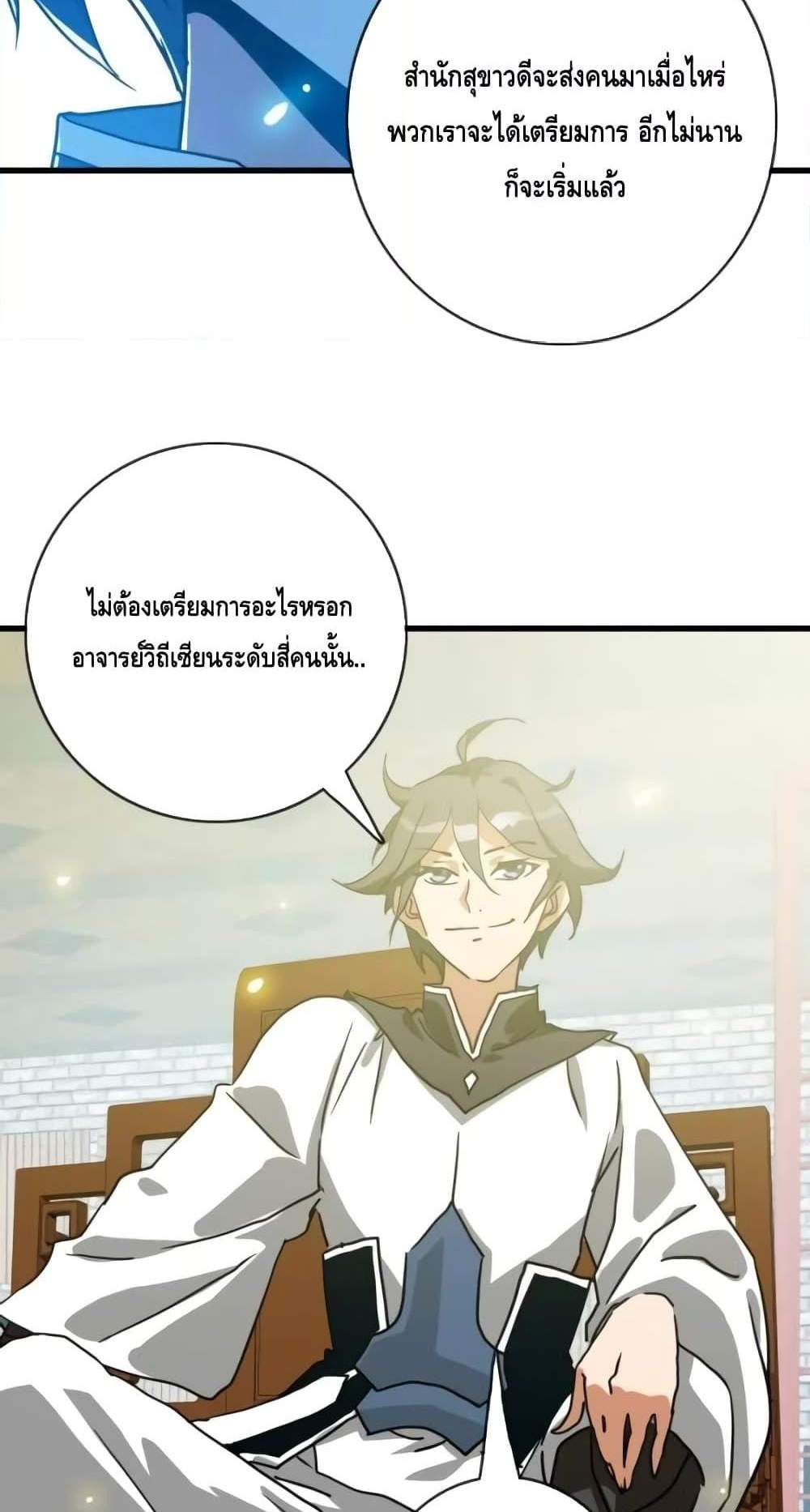 Crazy Leveling System ระบบกาวสุดระห่ำ แปลไทย