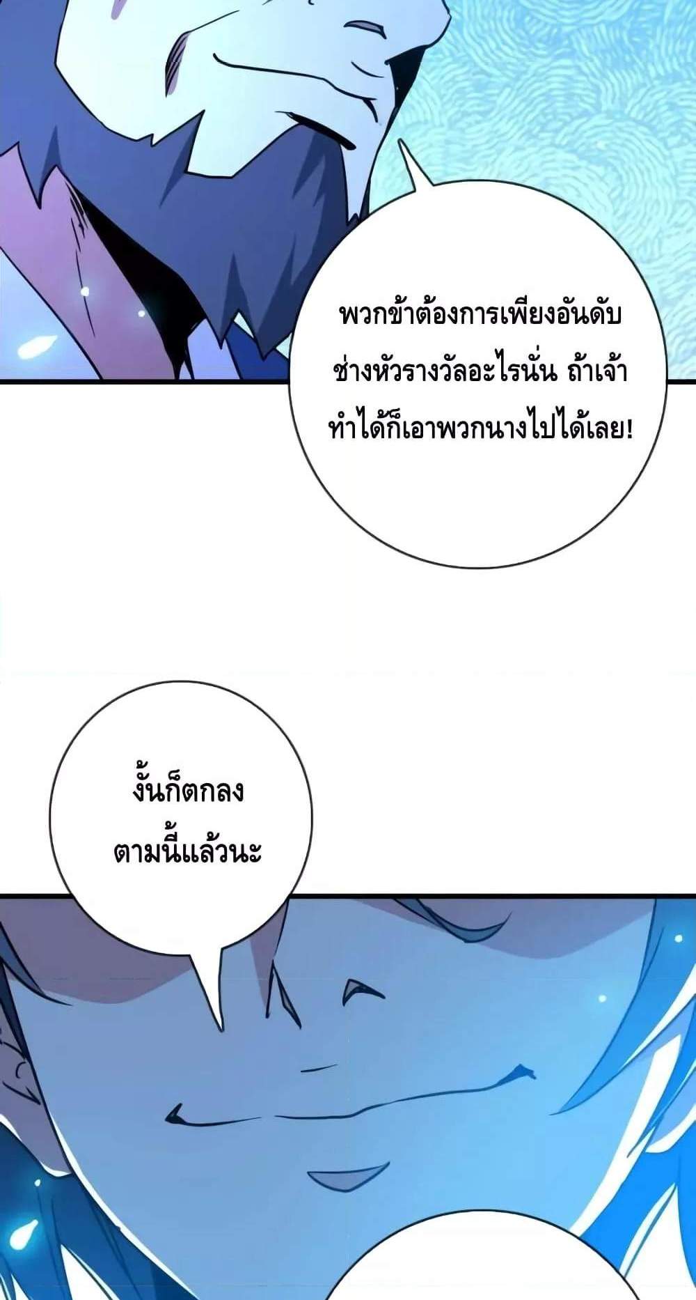 Crazy Leveling System ระบบกาวสุดระห่ำ แปลไทย