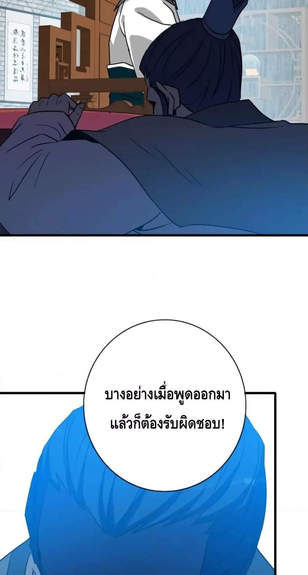 Crazy Leveling System ระบบกาวสุดระห่ำ แปลไทย