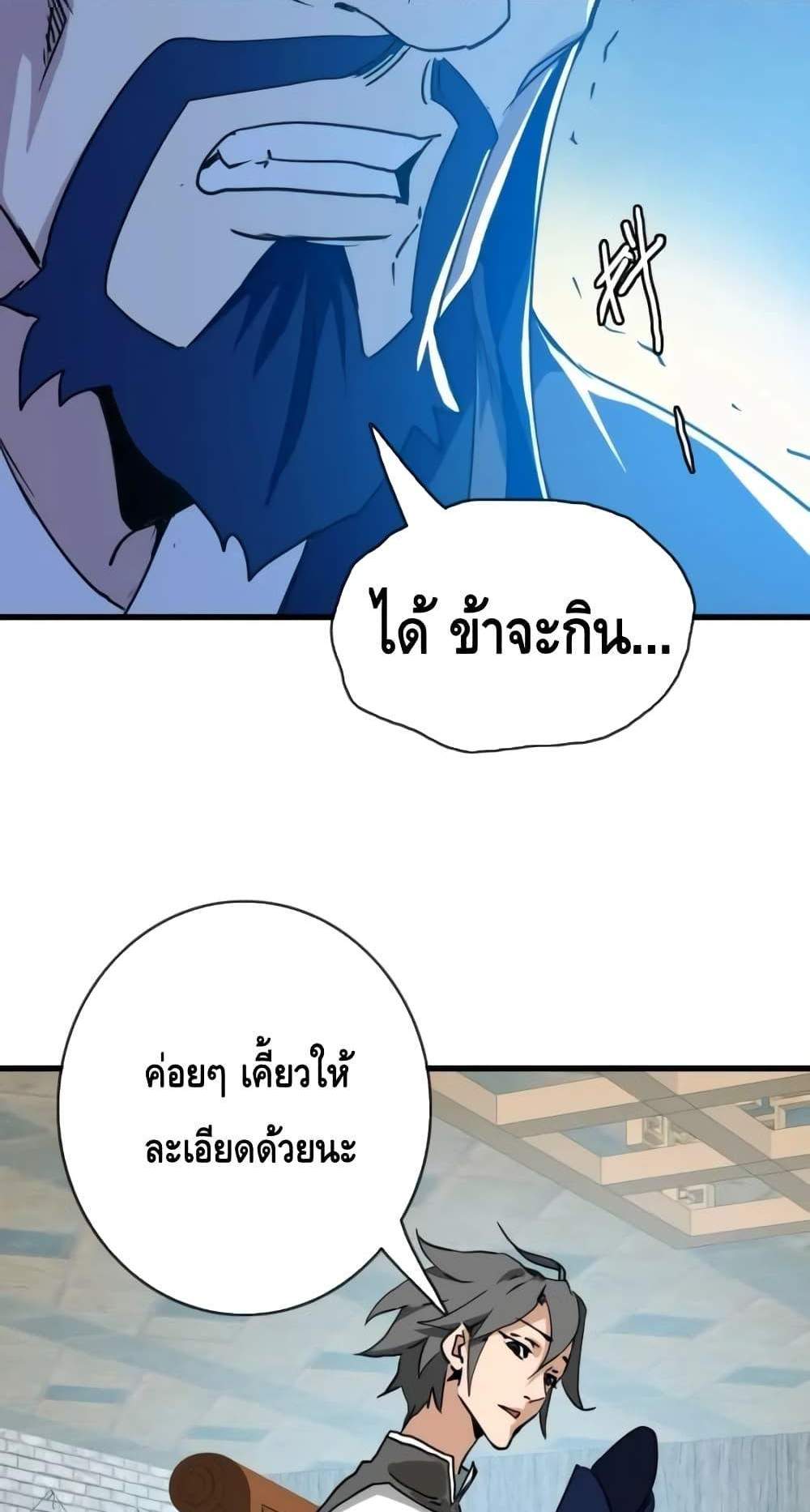 Crazy Leveling System ระบบกาวสุดระห่ำ แปลไทย