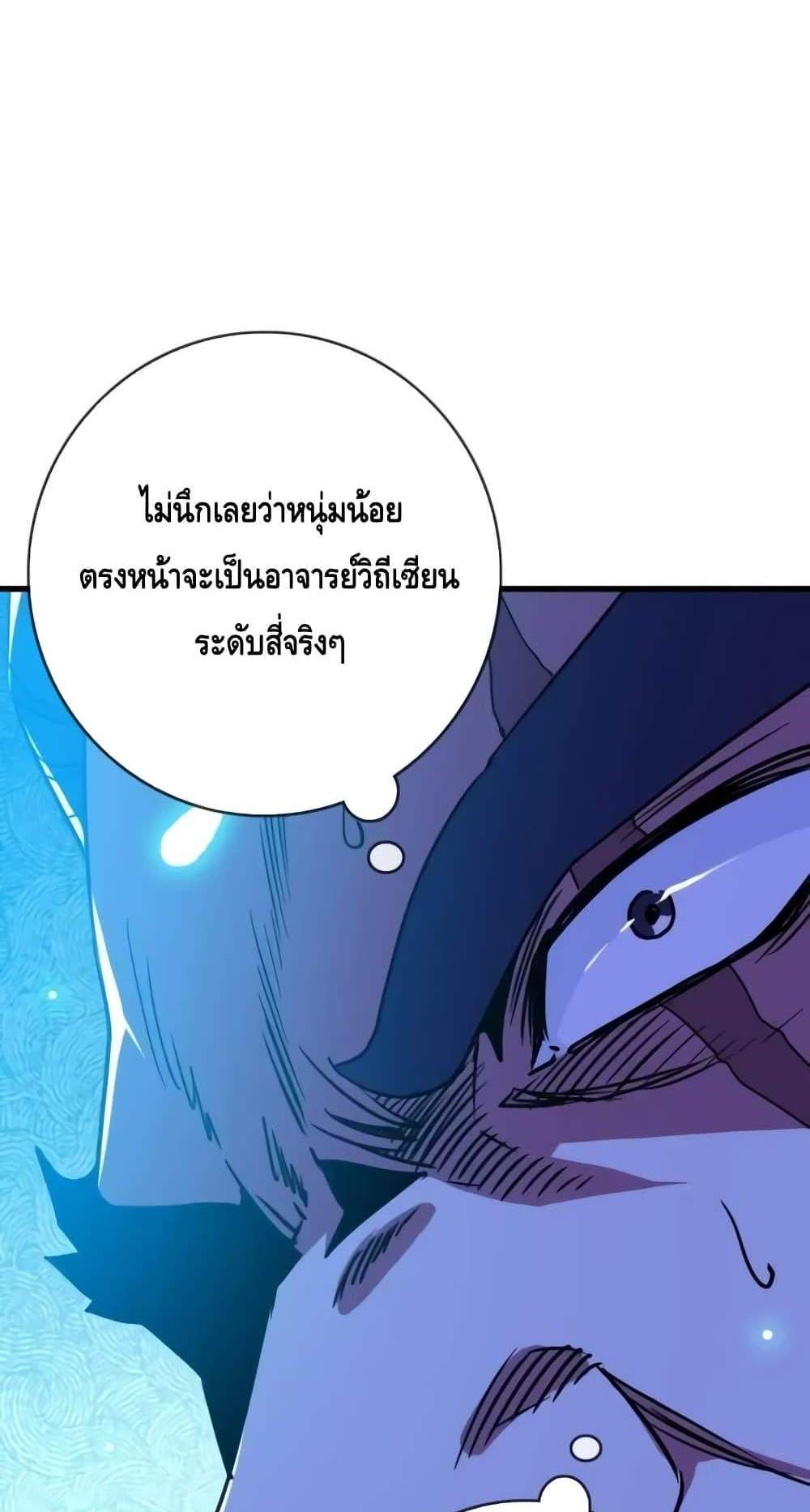 Crazy Leveling System ระบบกาวสุดระห่ำ แปลไทย