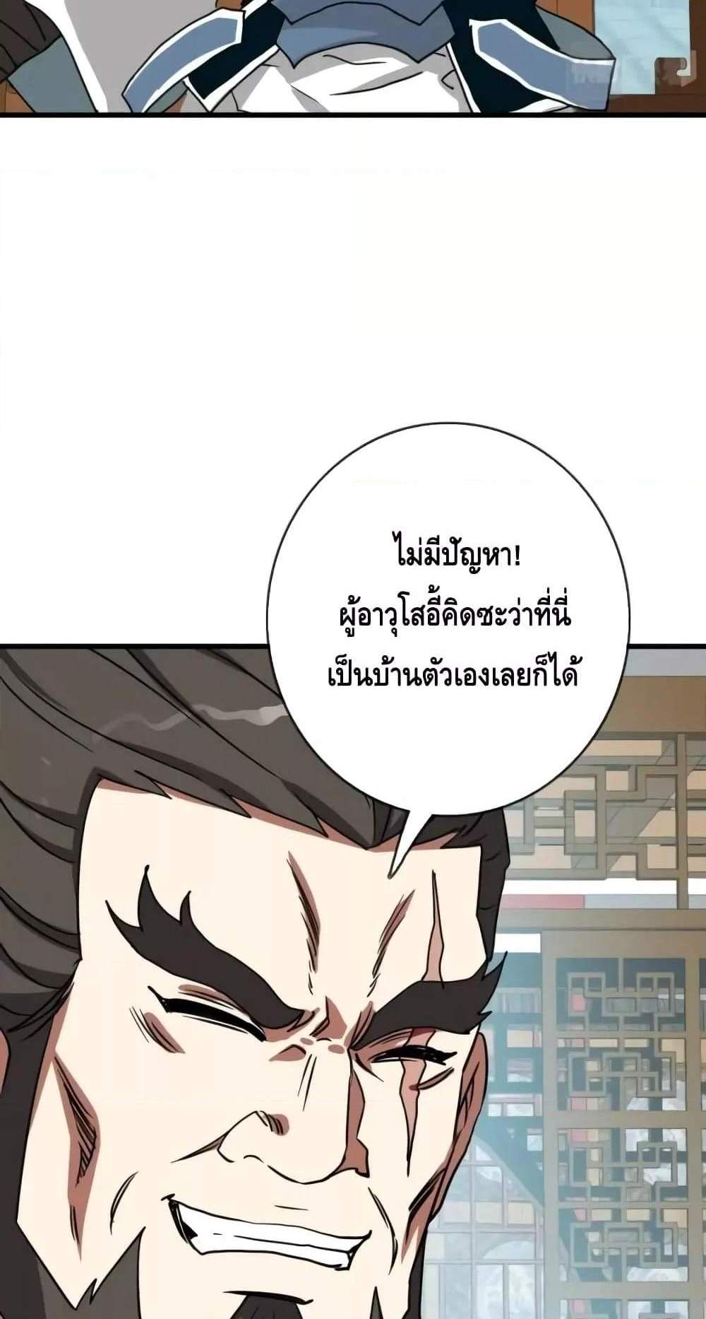 Crazy Leveling System ระบบกาวสุดระห่ำ แปลไทย