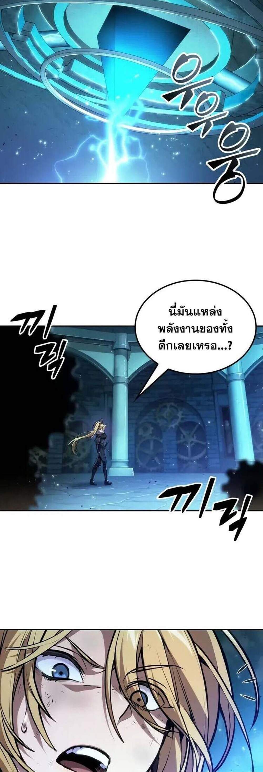 The Last Adventurer แปลไทย