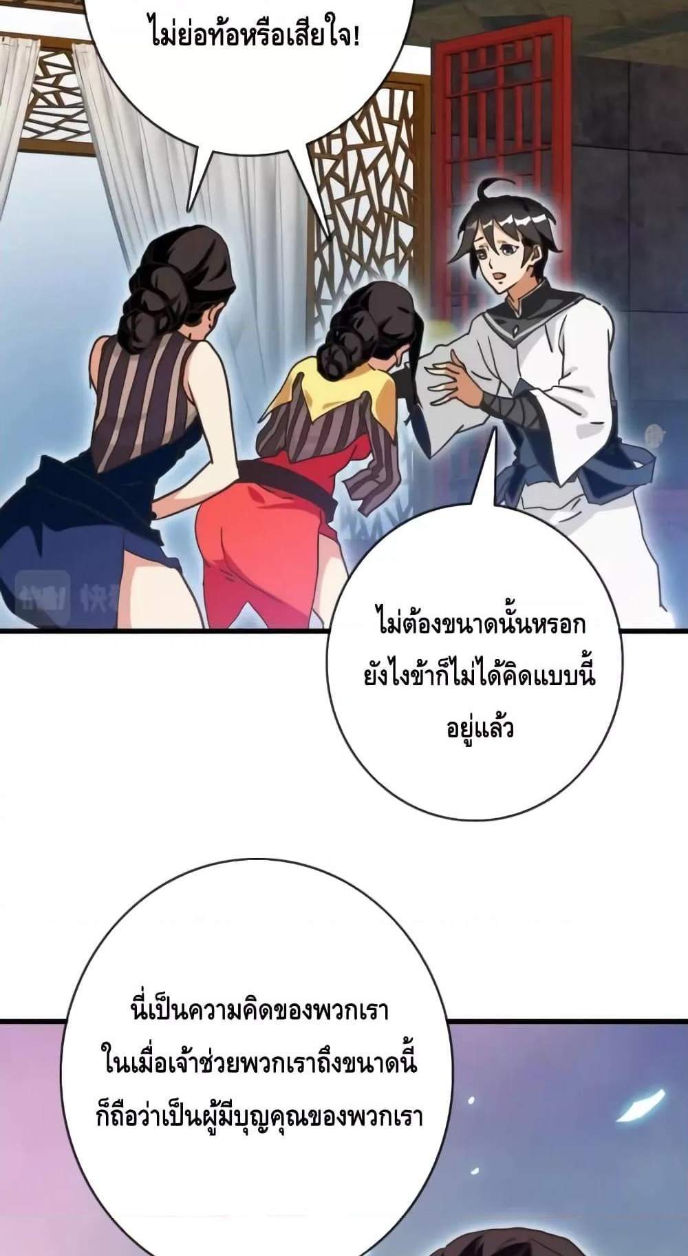 Crazy Leveling System ระบบกาวสุดระห่ำ แปลไทย