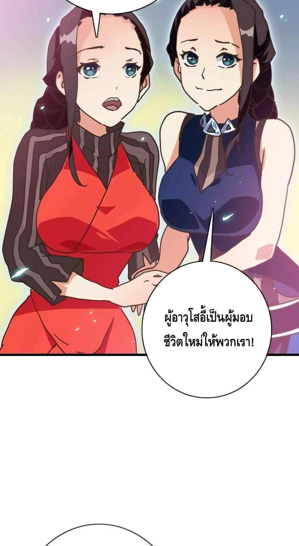 Crazy Leveling System ระบบกาวสุดระห่ำ แปลไทย