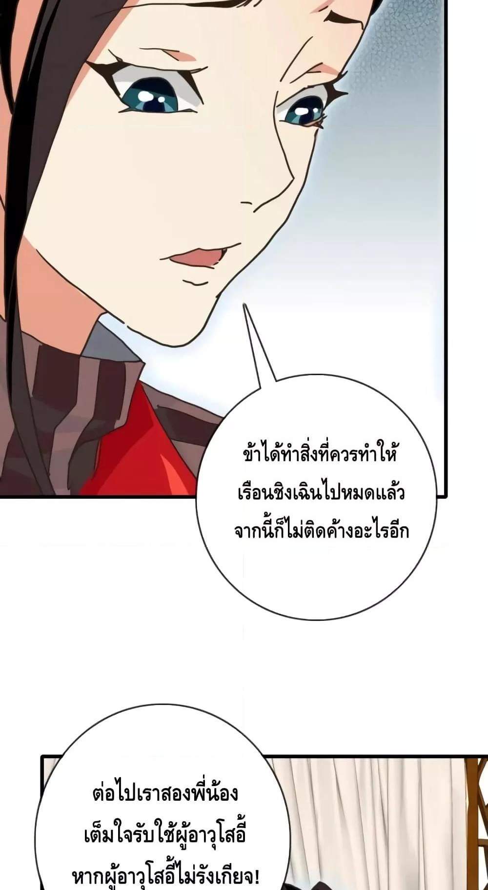 Crazy Leveling System ระบบกาวสุดระห่ำ แปลไทย