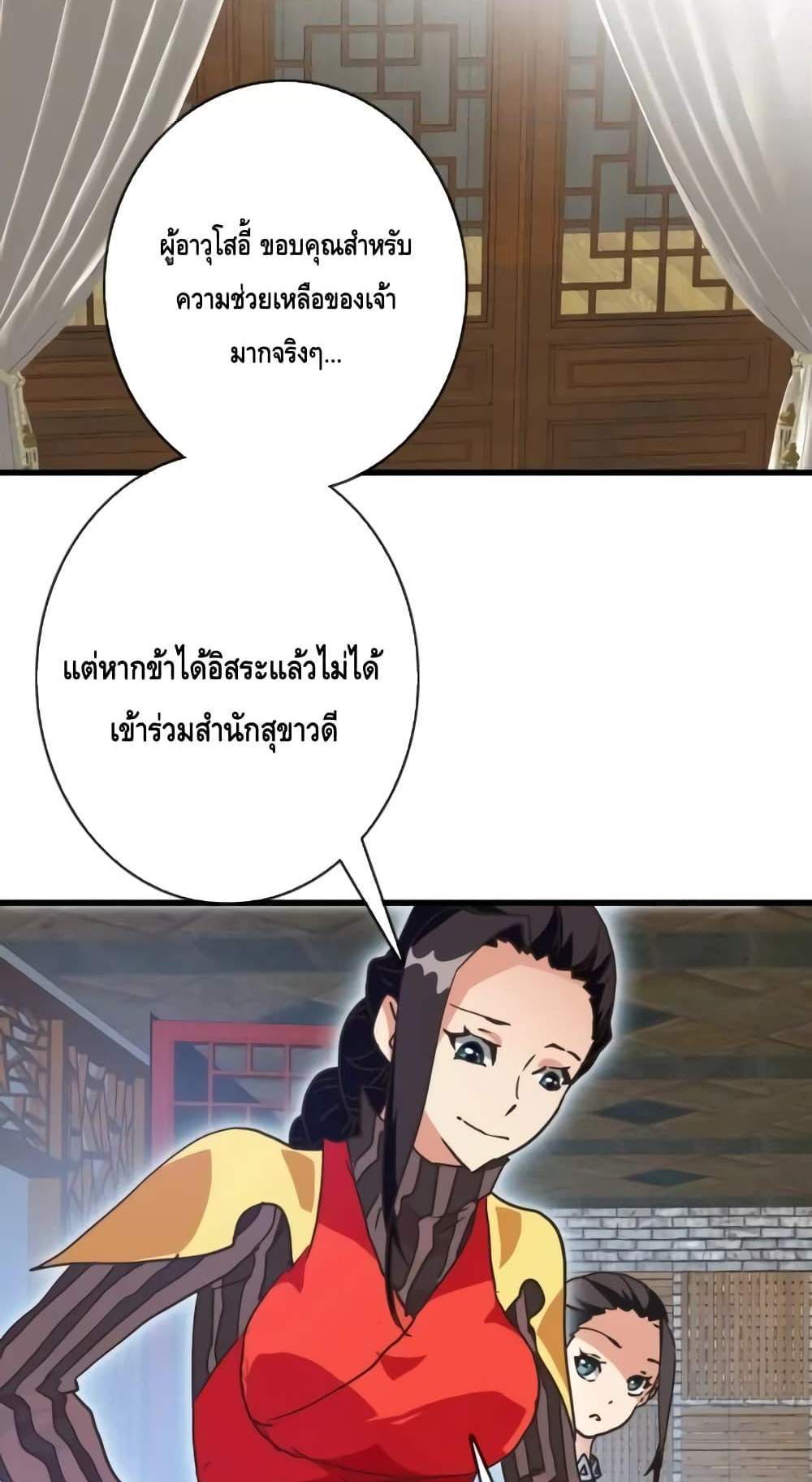 Crazy Leveling System ระบบกาวสุดระห่ำ แปลไทย