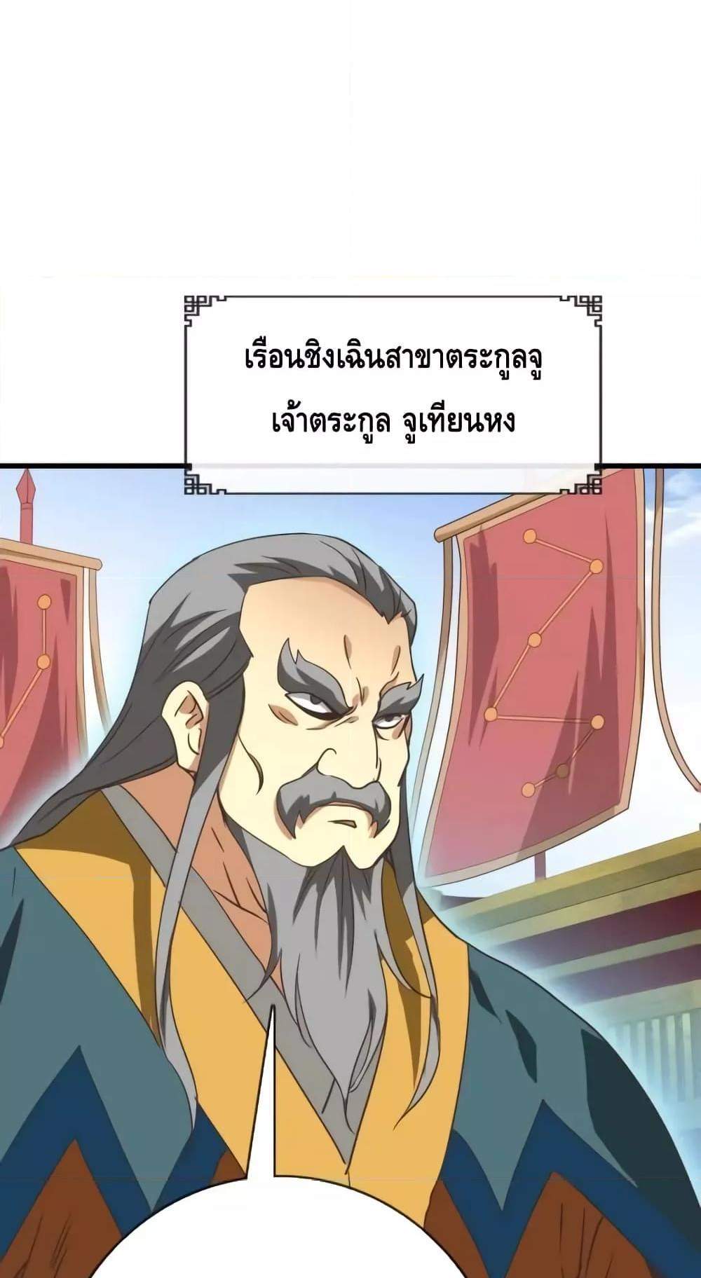 Crazy Leveling System ระบบกาวสุดระห่ำ แปลไทย