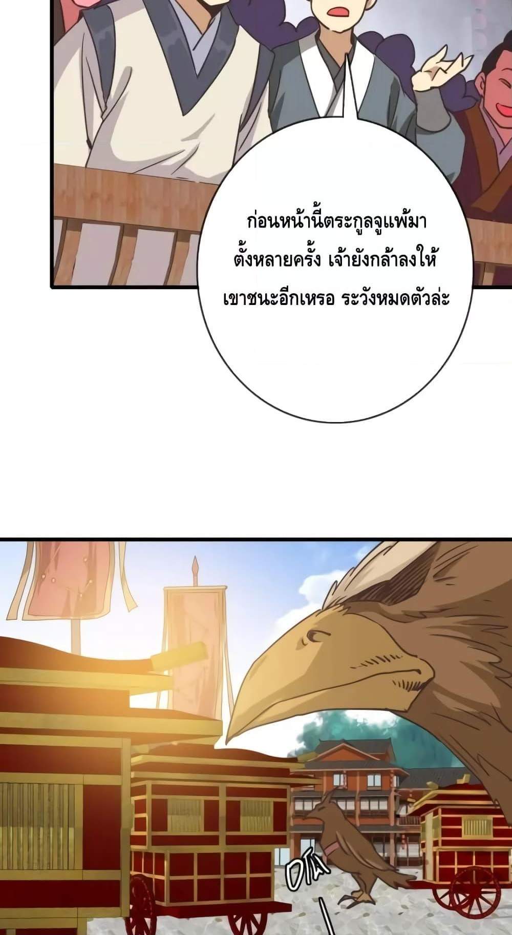 Crazy Leveling System ระบบกาวสุดระห่ำ แปลไทย