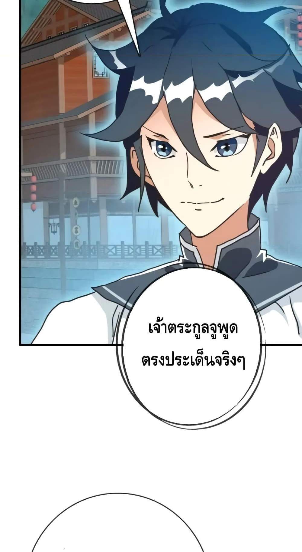 Crazy Leveling System ระบบกาวสุดระห่ำ แปลไทย
