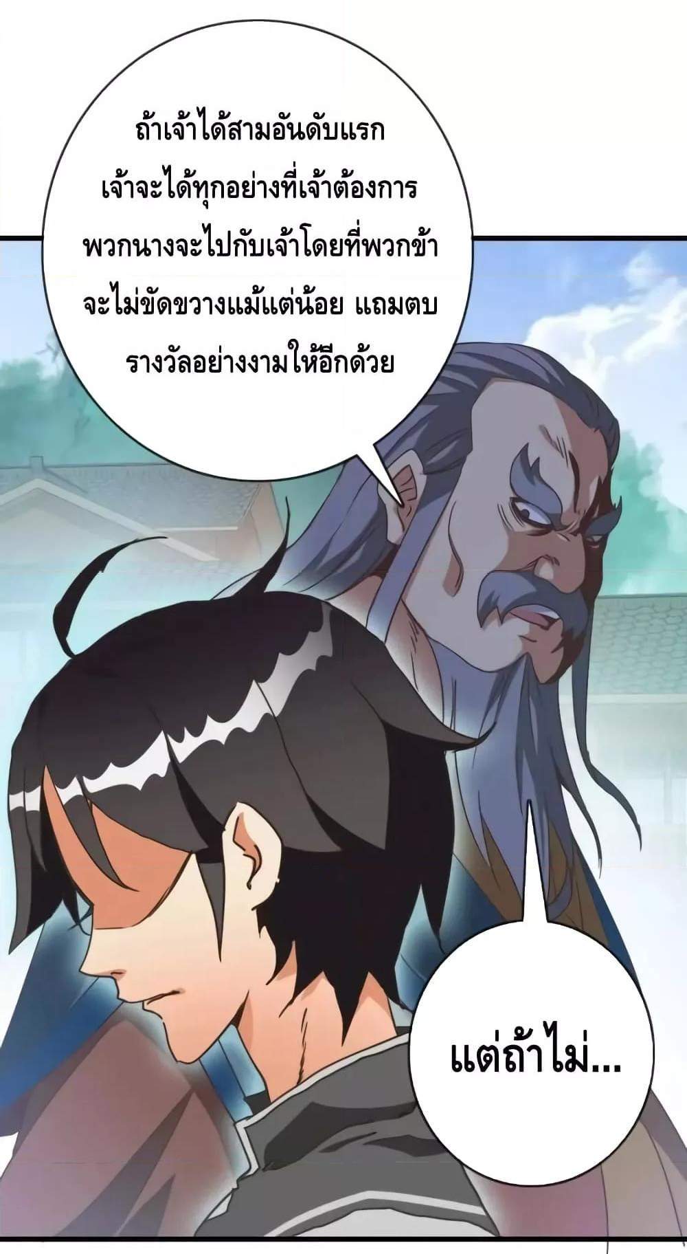 Crazy Leveling System ระบบกาวสุดระห่ำ แปลไทย