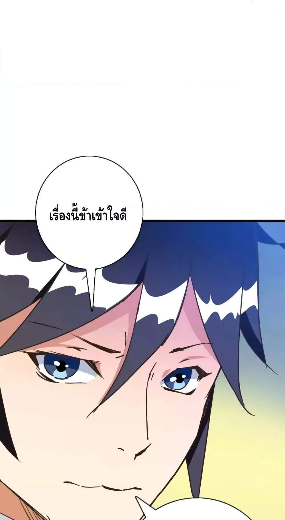 Crazy Leveling System ระบบกาวสุดระห่ำ แปลไทย