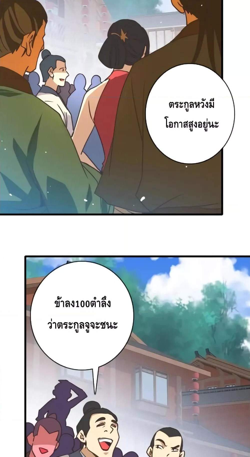 Crazy Leveling System ระบบกาวสุดระห่ำ แปลไทย
