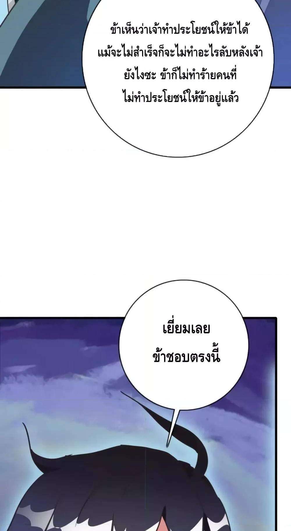 Crazy Leveling System ระบบกาวสุดระห่ำ แปลไทย