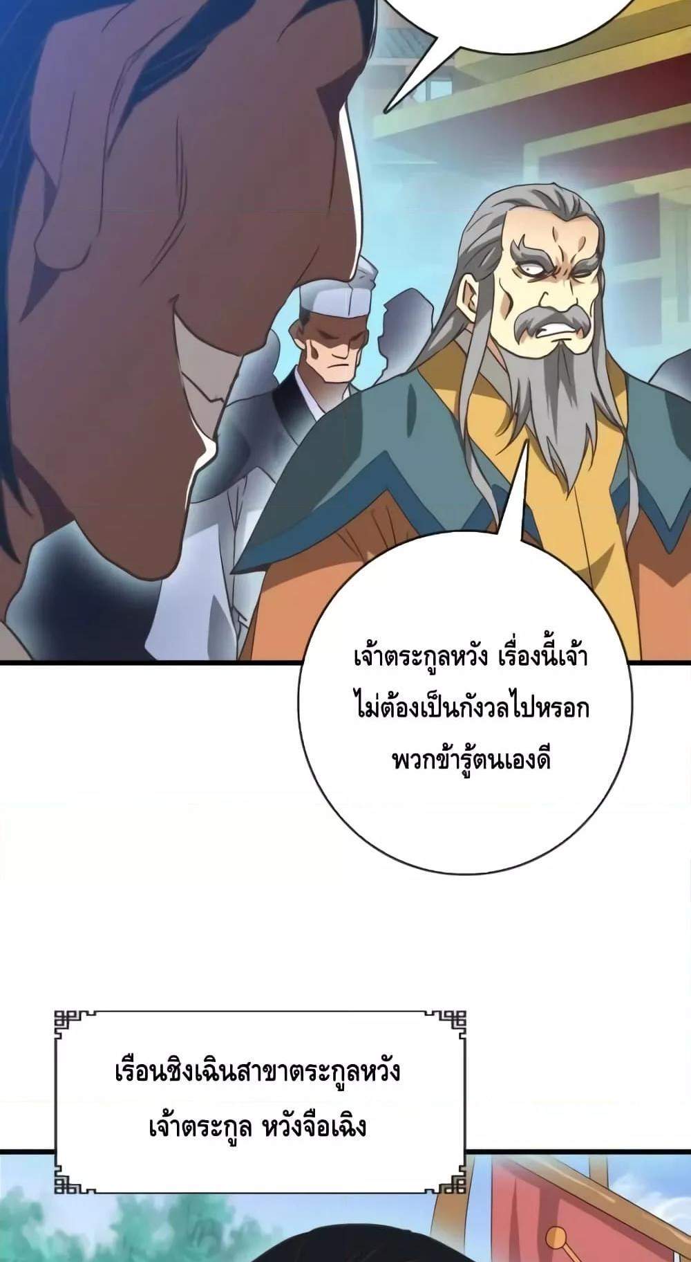 Crazy Leveling System ระบบกาวสุดระห่ำ แปลไทย