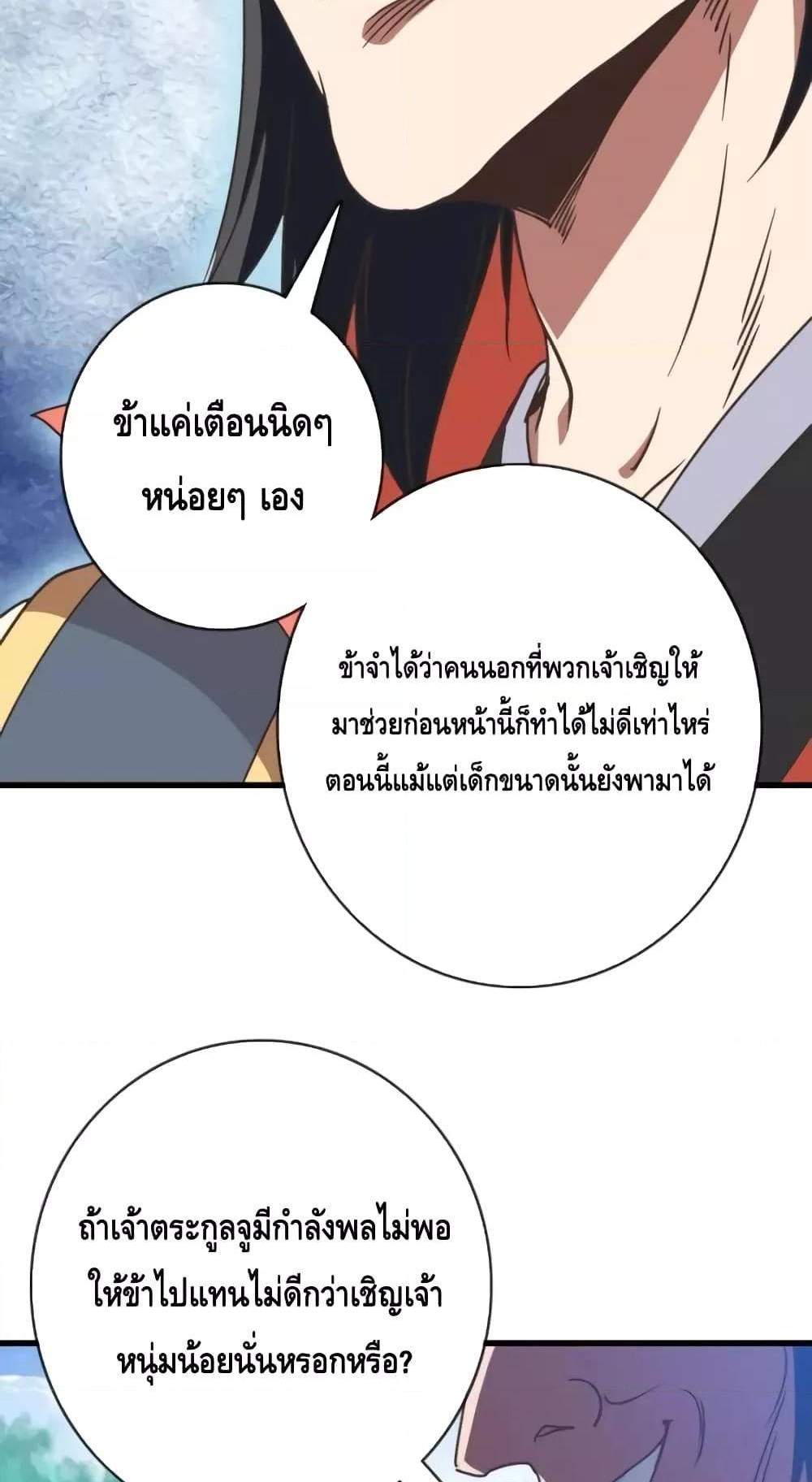 Crazy Leveling System ระบบกาวสุดระห่ำ แปลไทย