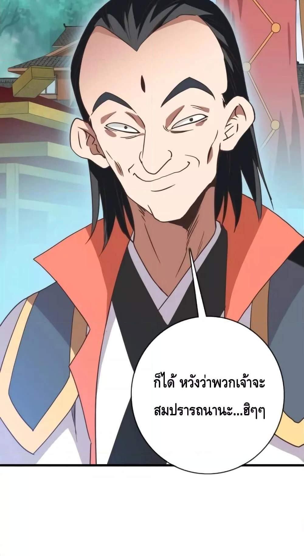 Crazy Leveling System ระบบกาวสุดระห่ำ แปลไทย