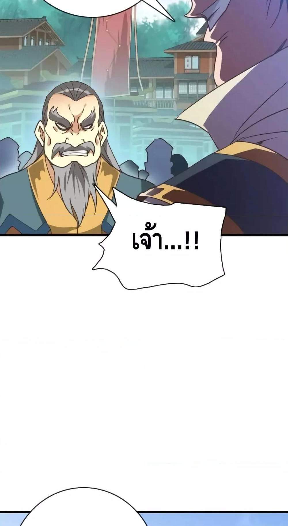 Crazy Leveling System ระบบกาวสุดระห่ำ แปลไทย