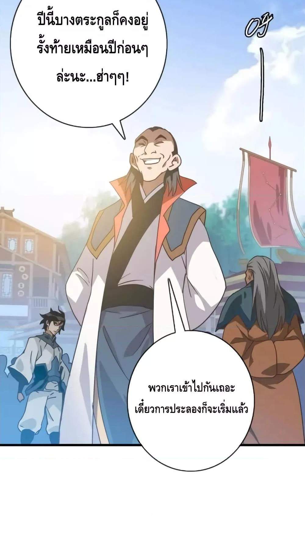 Crazy Leveling System ระบบกาวสุดระห่ำ แปลไทย